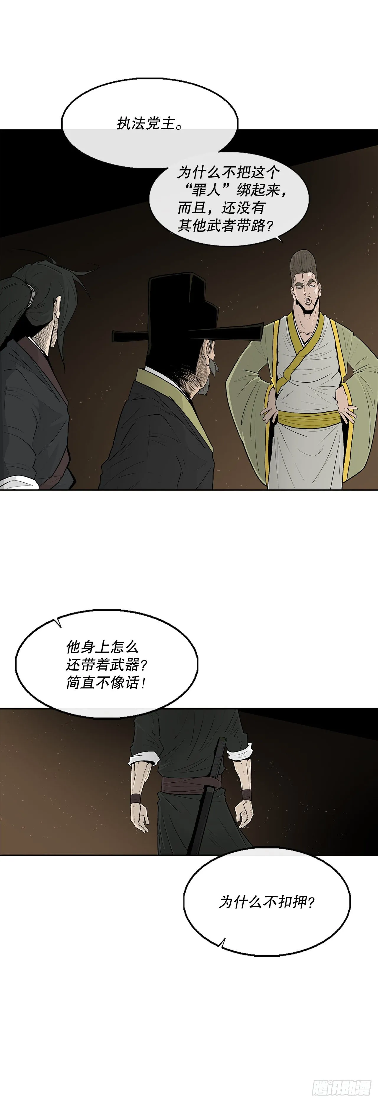 100.表明身份 第3页
