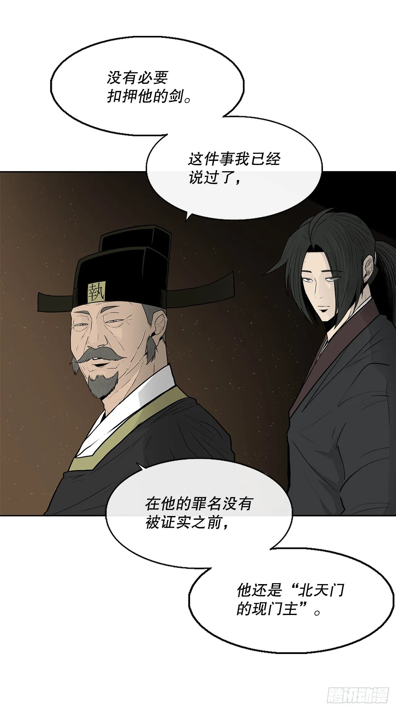100.表明身份 第4页