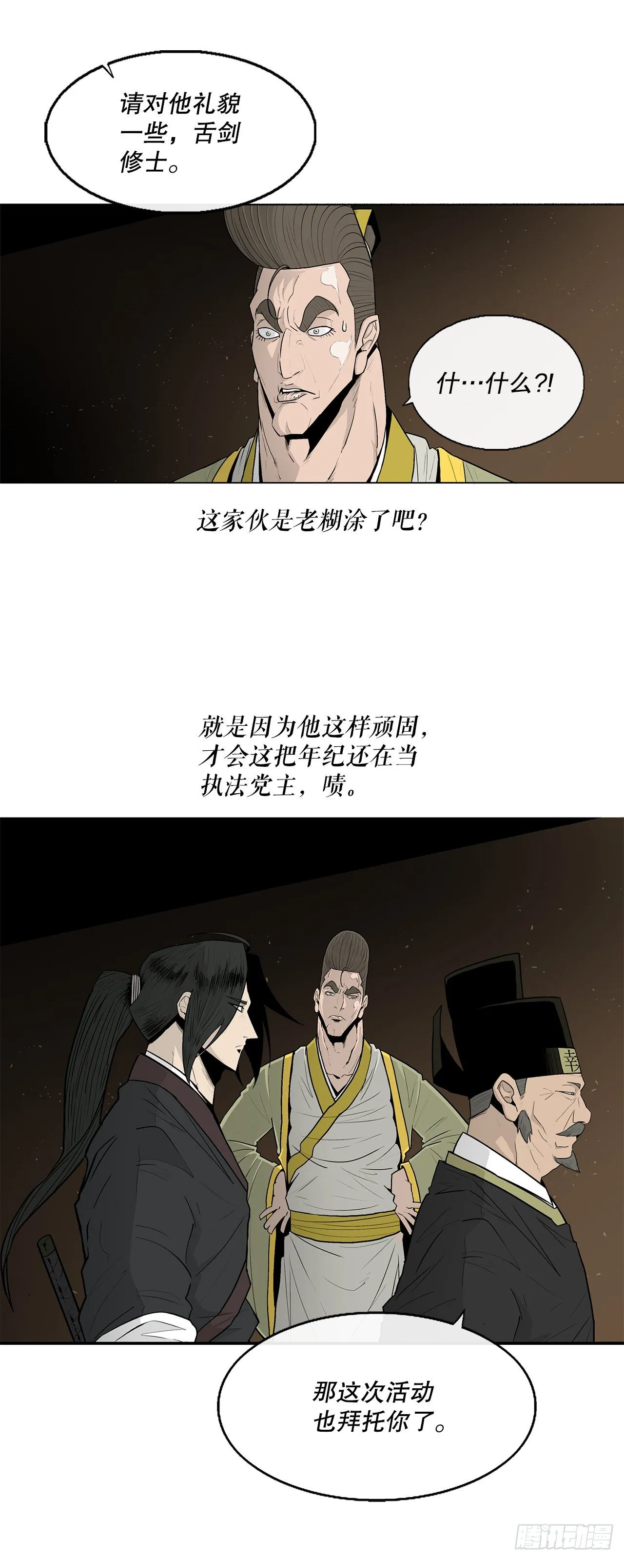 100.表明身份 第5页