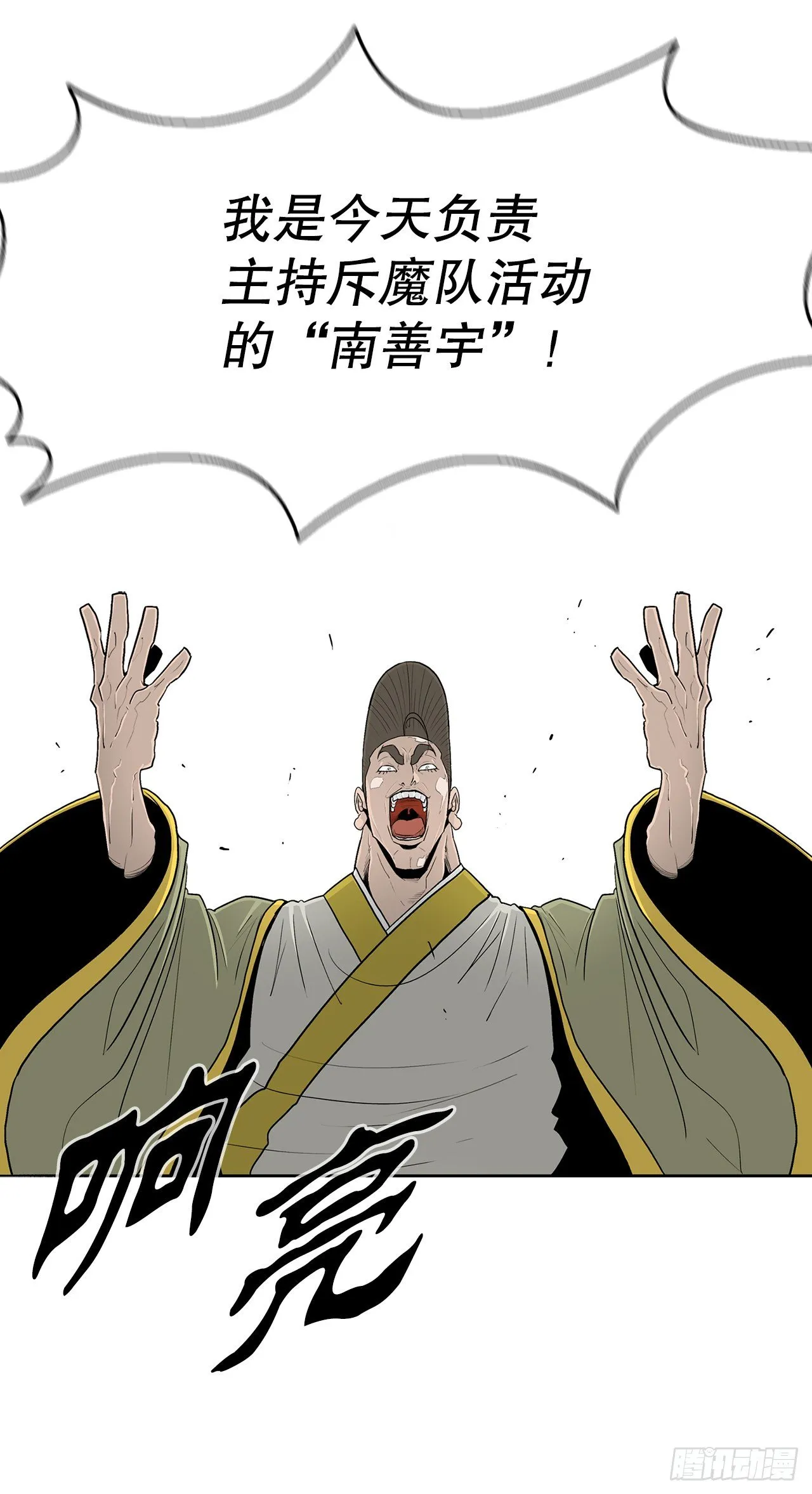 100.表明身份 第31页