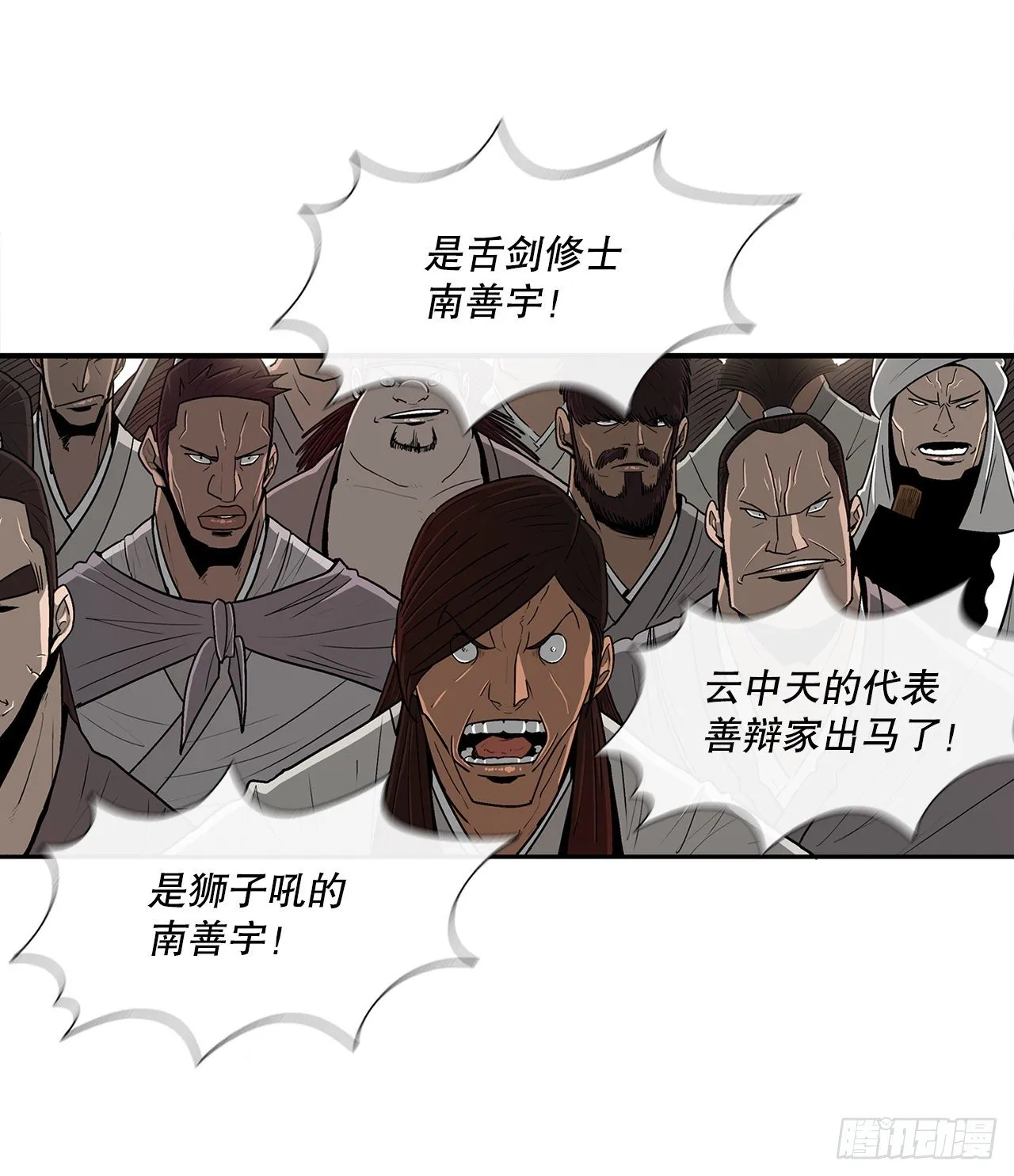 100.表明身份 第32页