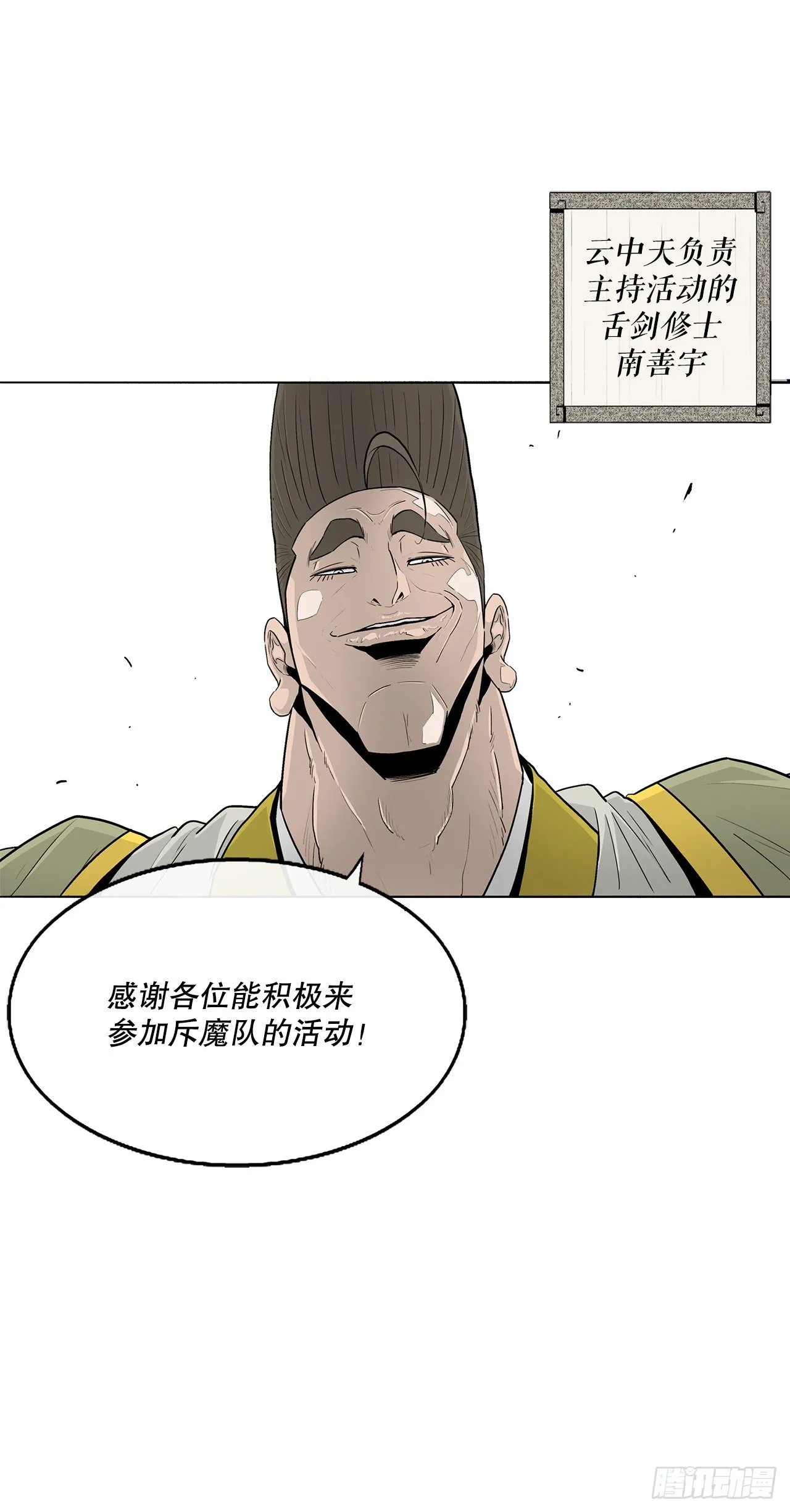 100.表明身份 第33页