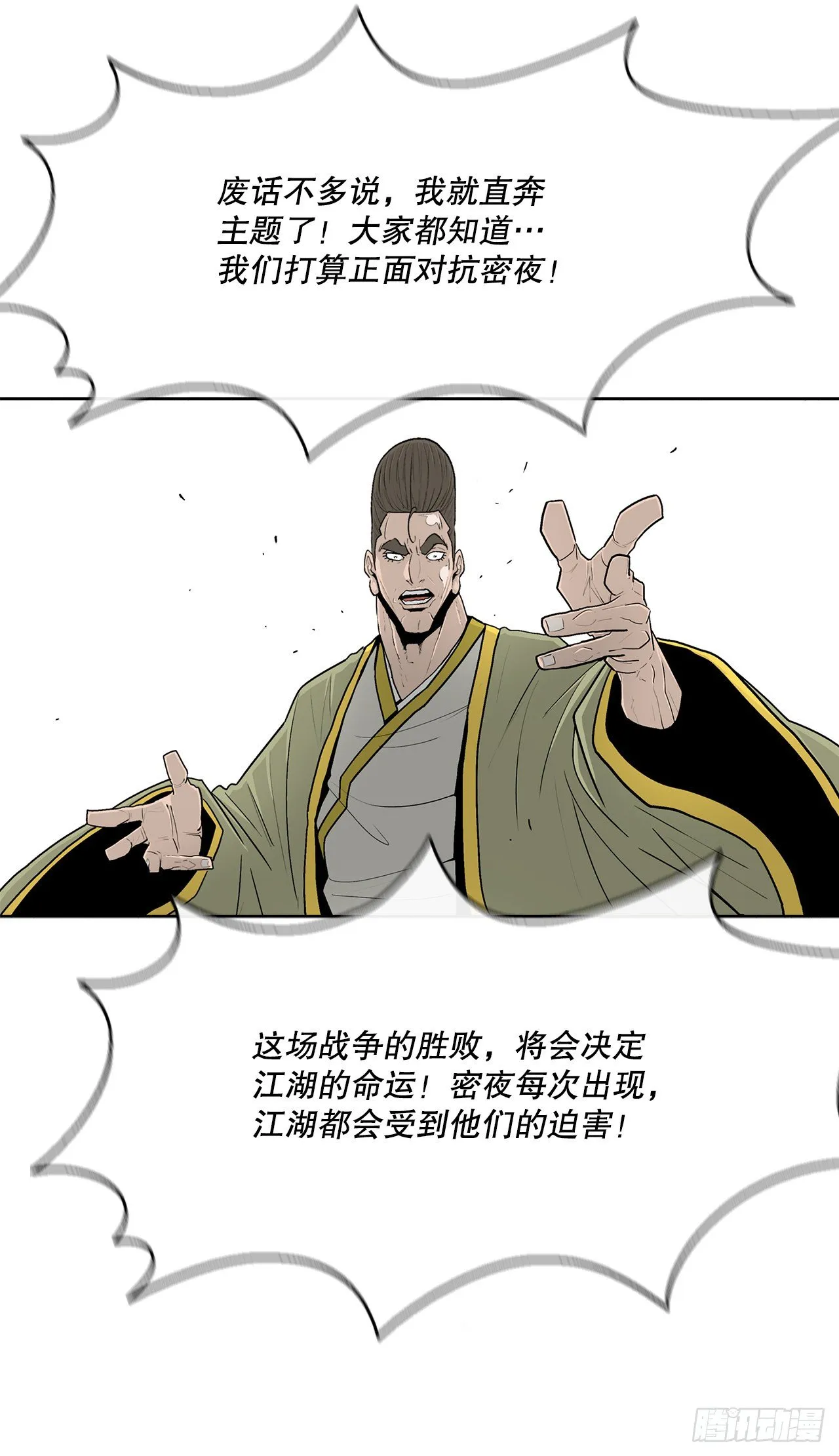 100.表明身份 第34页