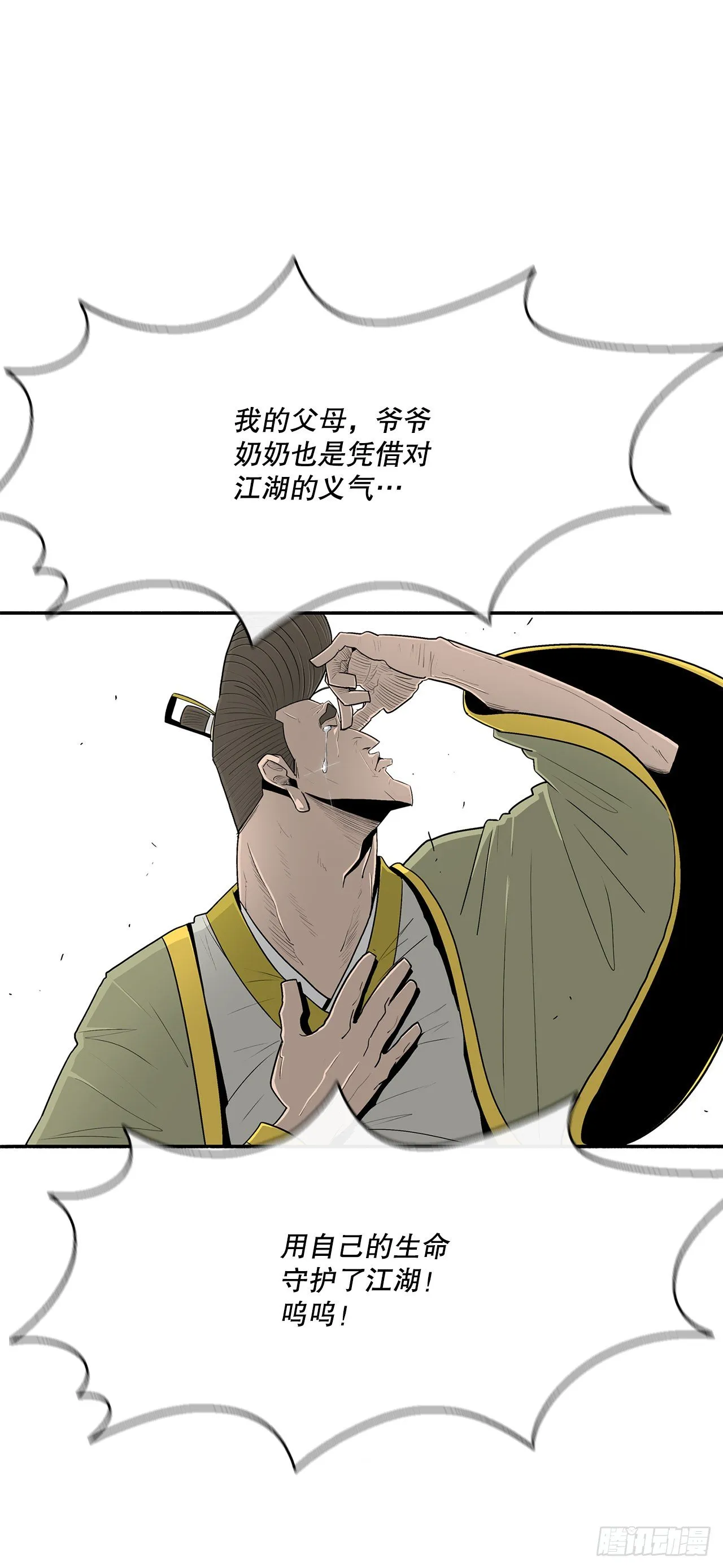 100.表明身份 第36页