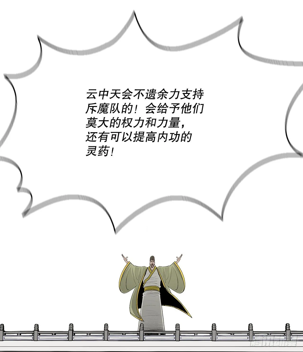 100.表明身份 第38页