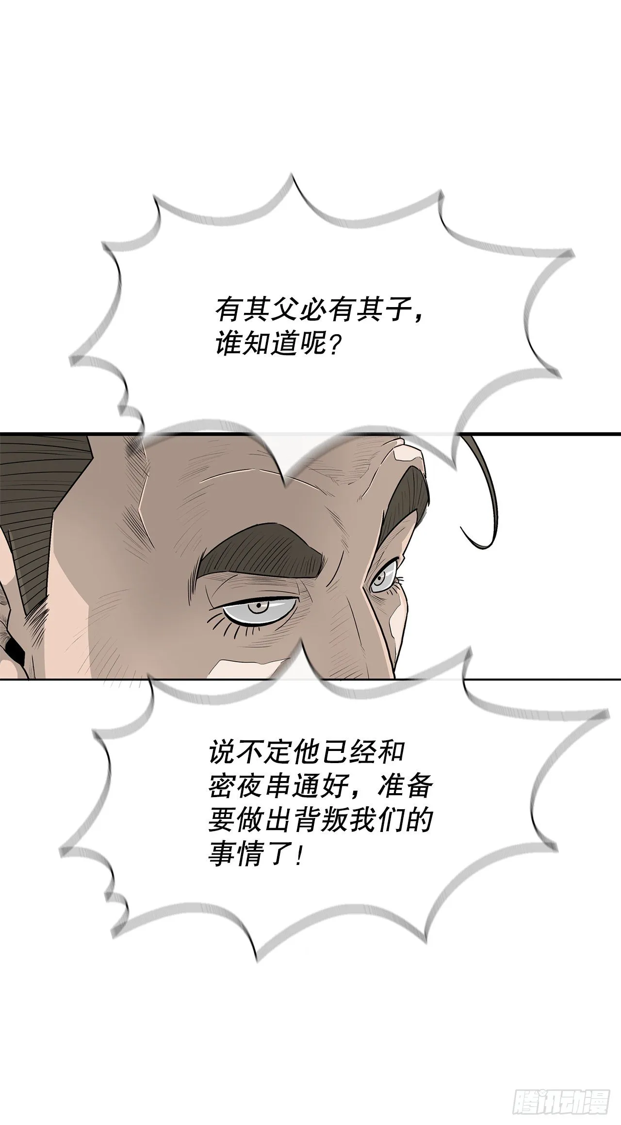 100.表明身份 第47页