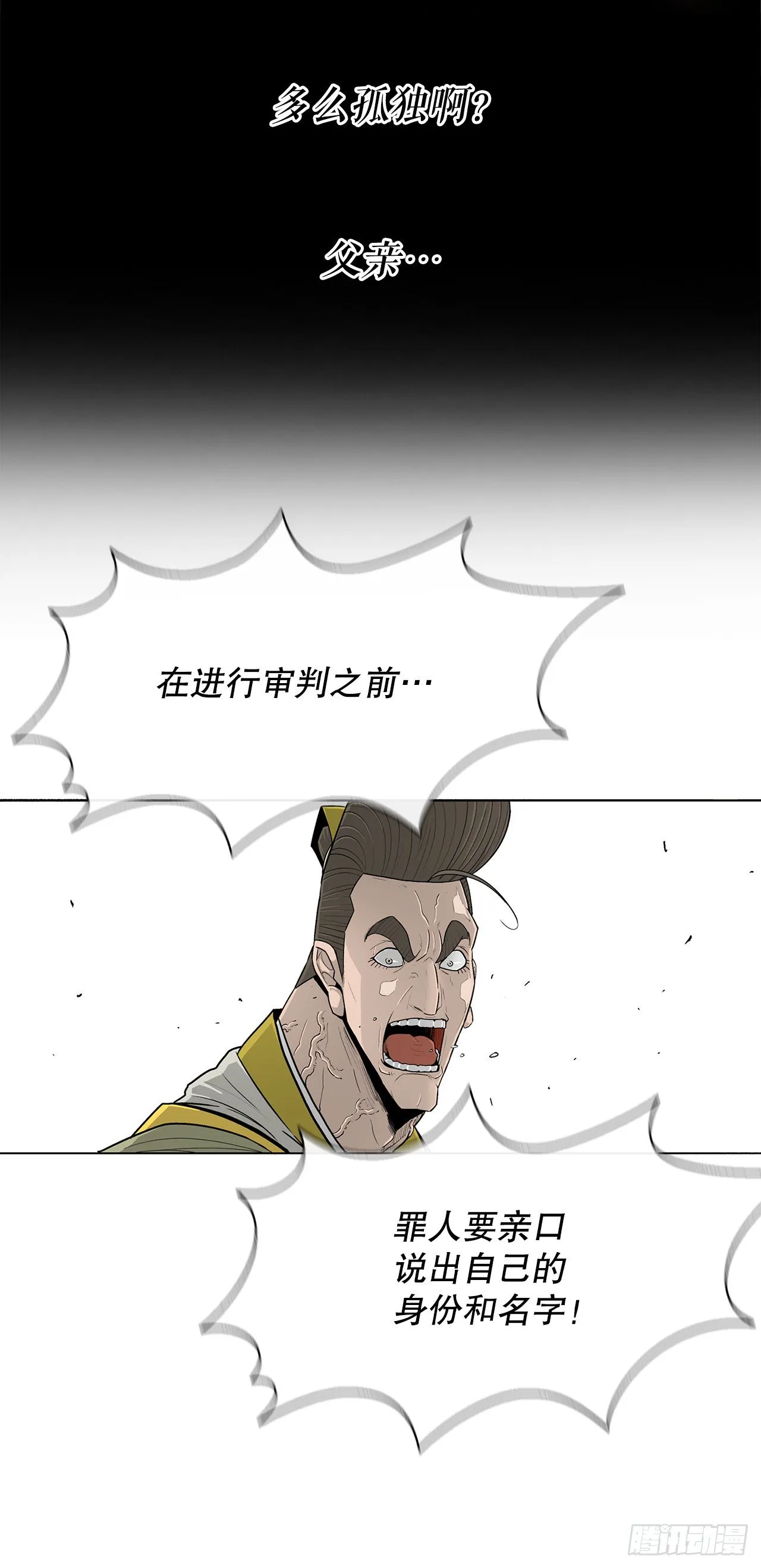 100.表明身份 第53页