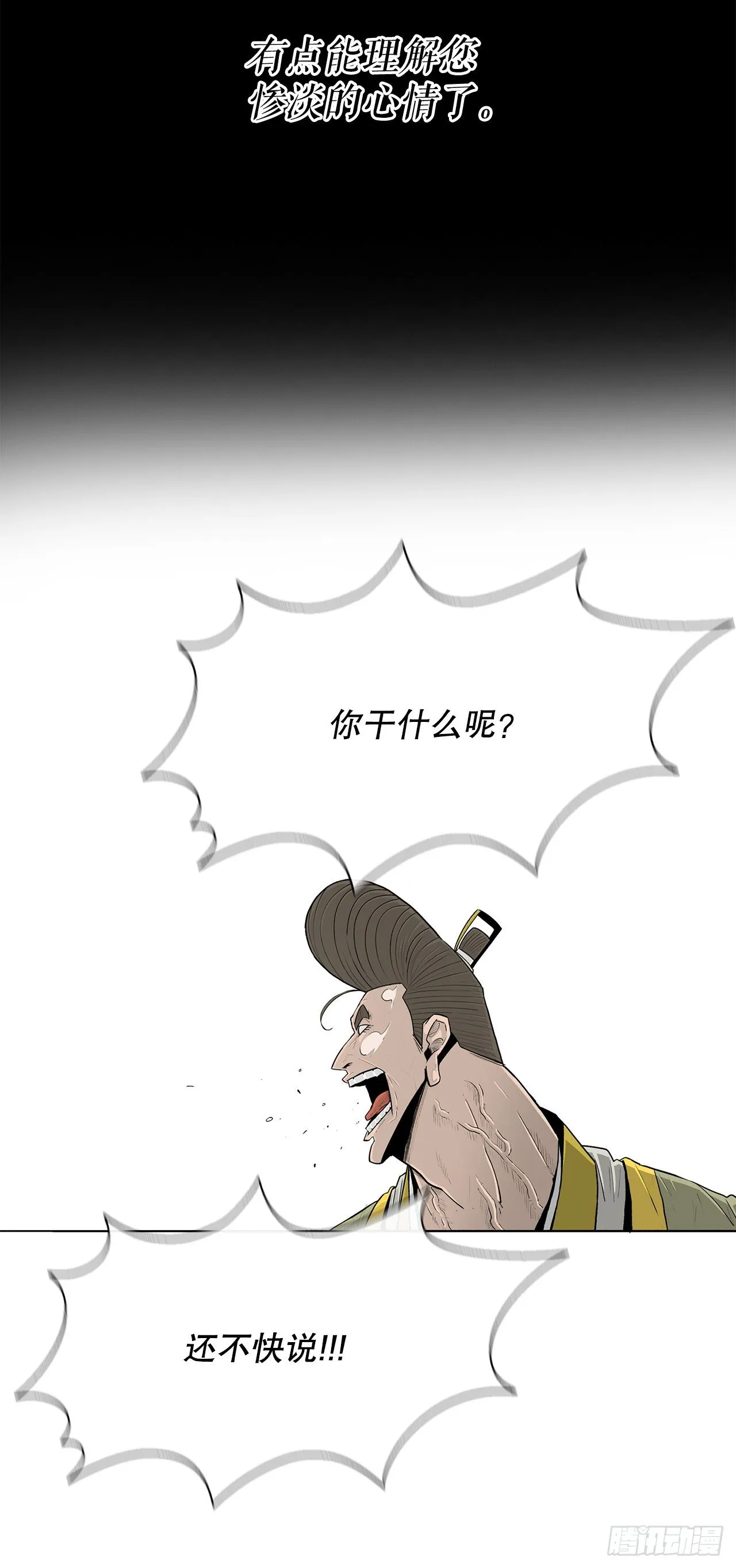 100.表明身份 第56页