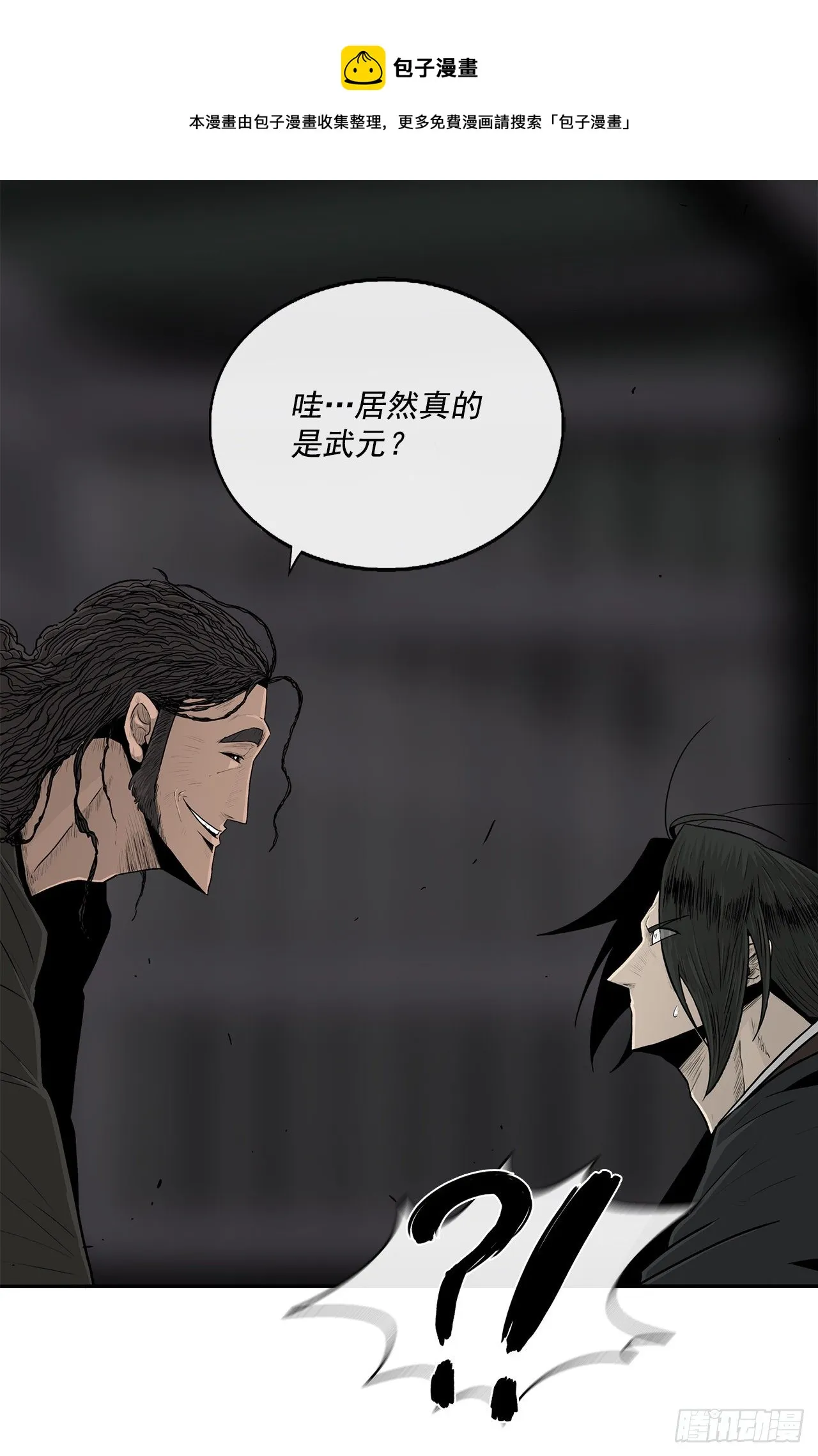 98.曹云京现身 第1页