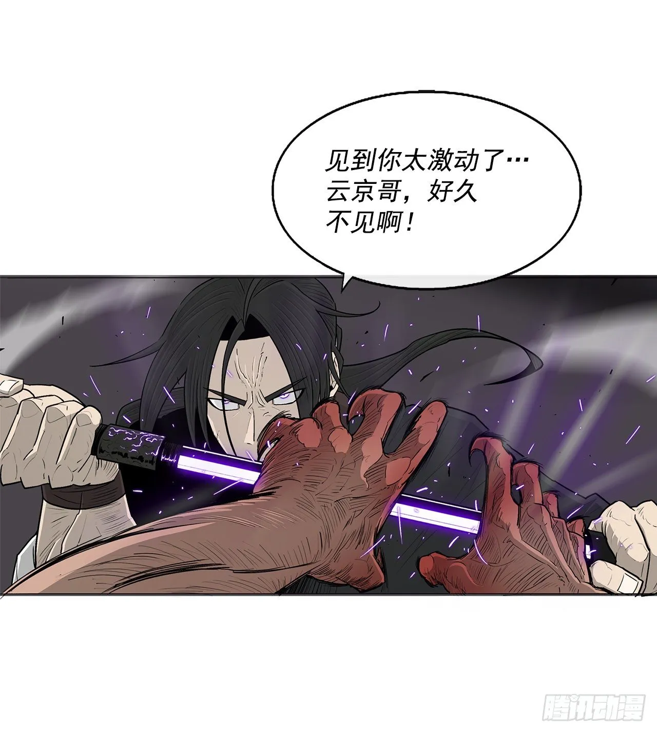 98.曹云京现身 第7页