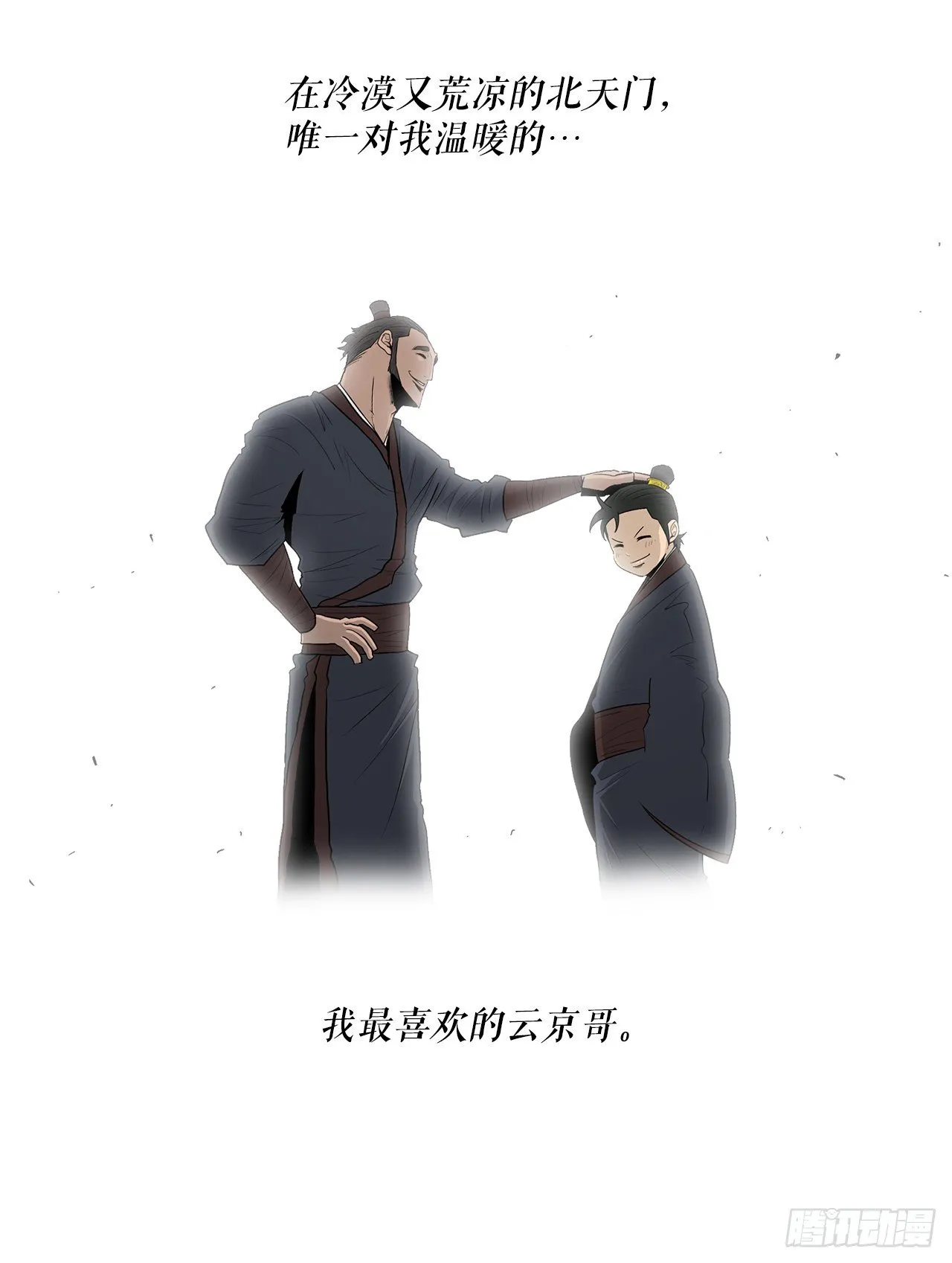 98.曹云京现身 第8页