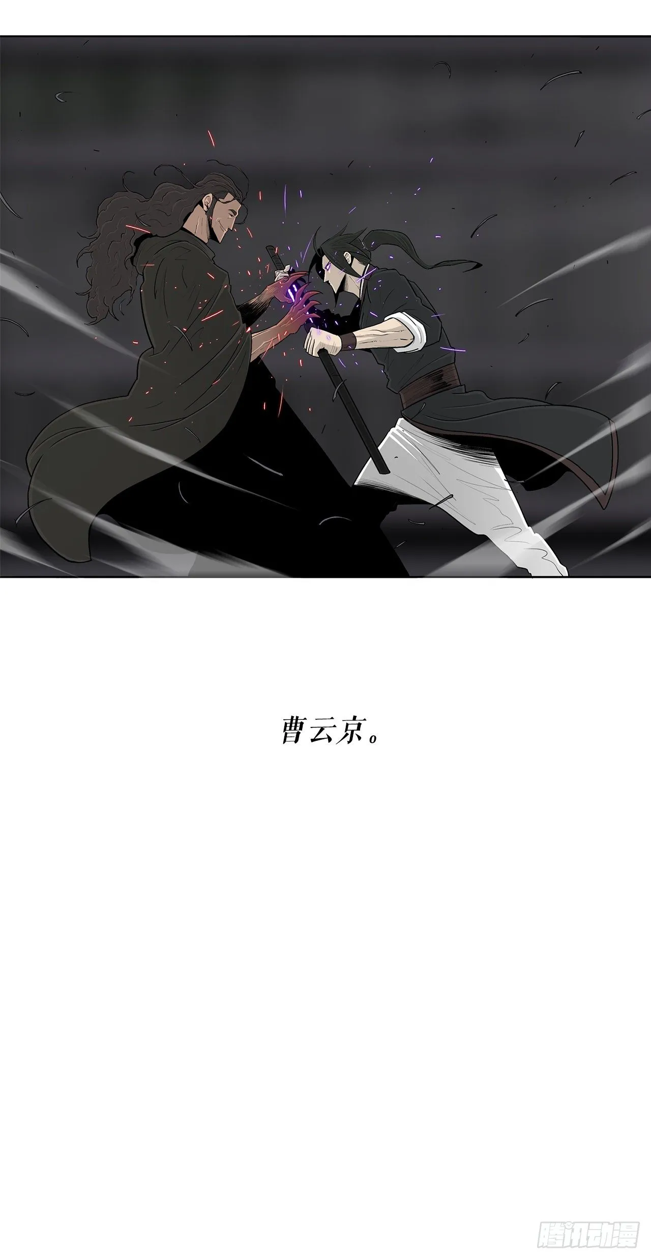 98.曹云京现身 第9页