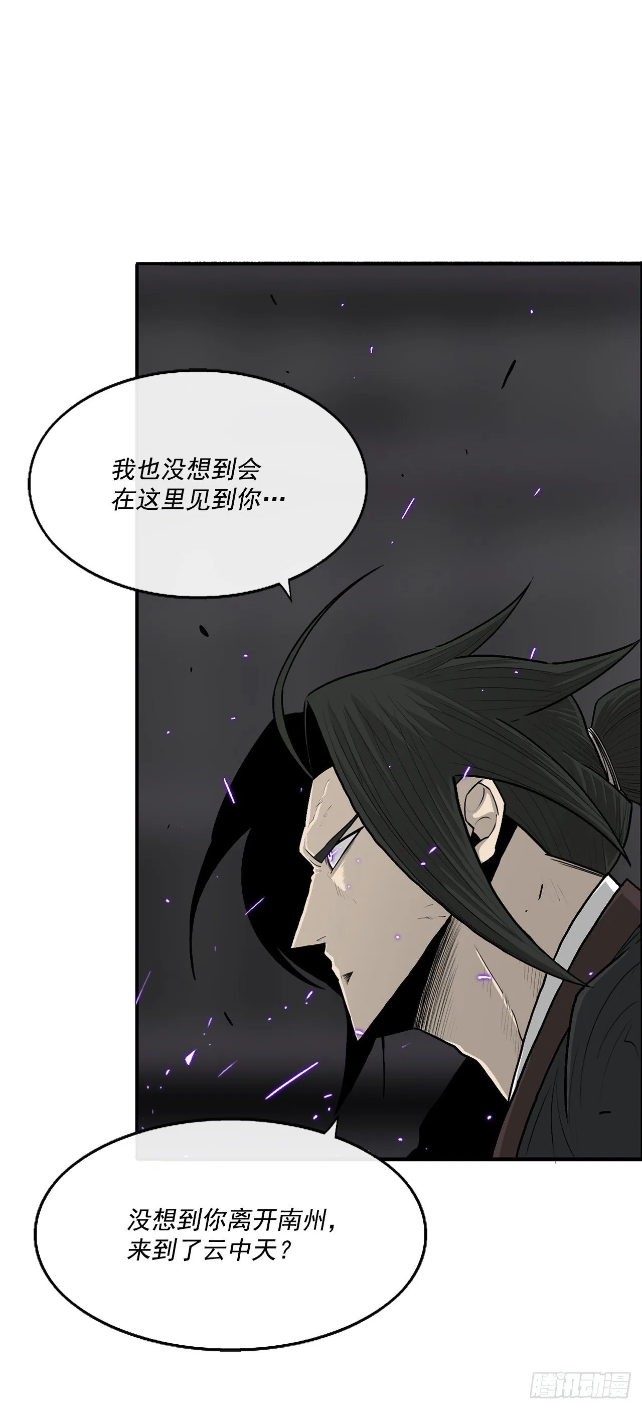 98.曹云京现身 第11页