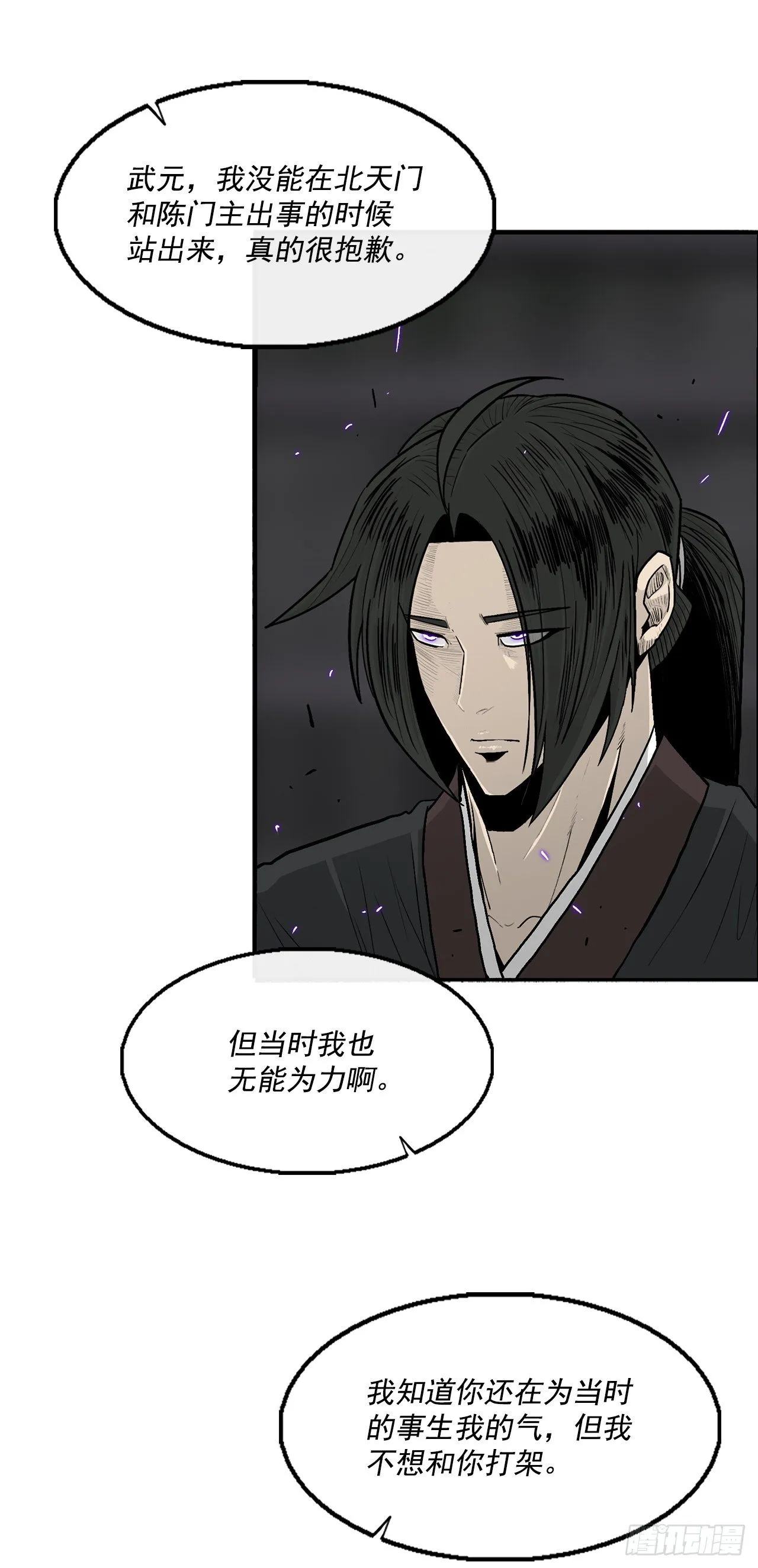98.曹云京现身 第14页