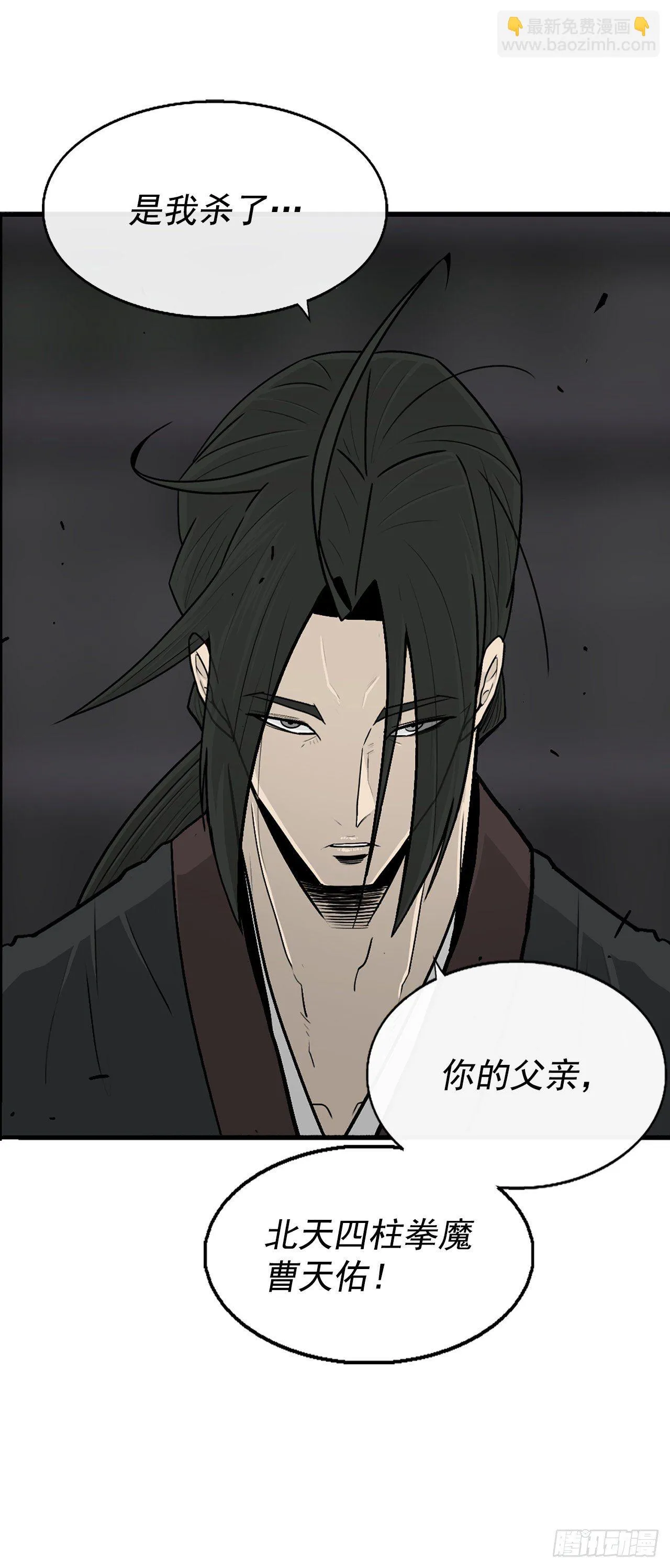 98.曹云京现身 第16页