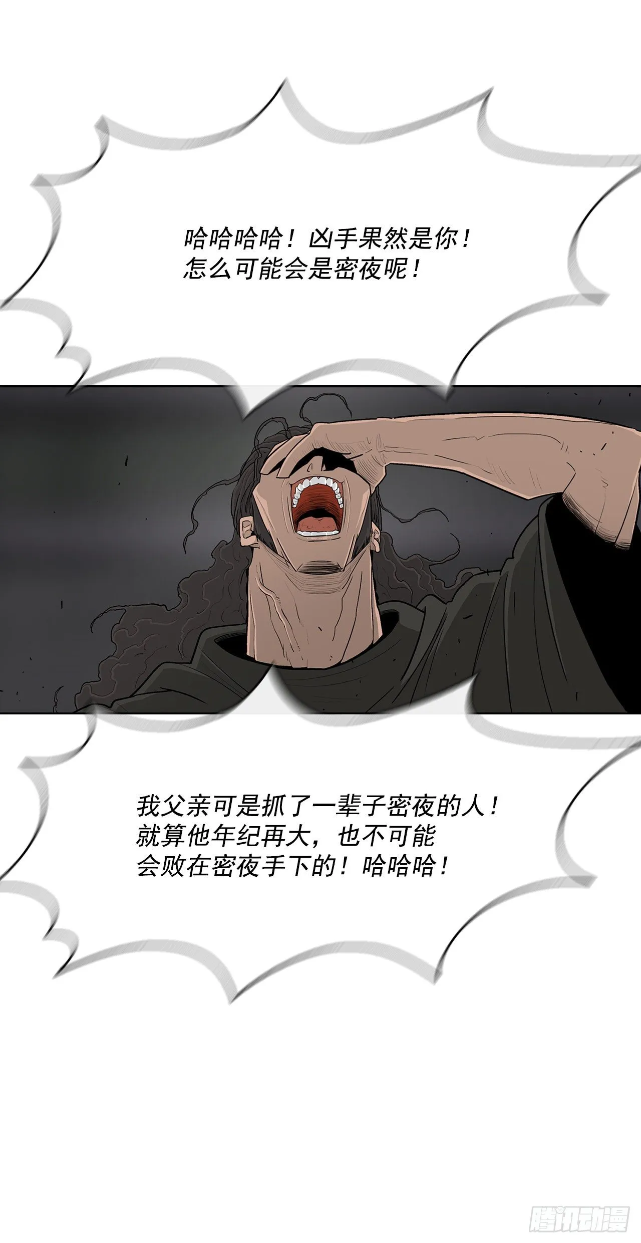 98.曹云京现身 第18页