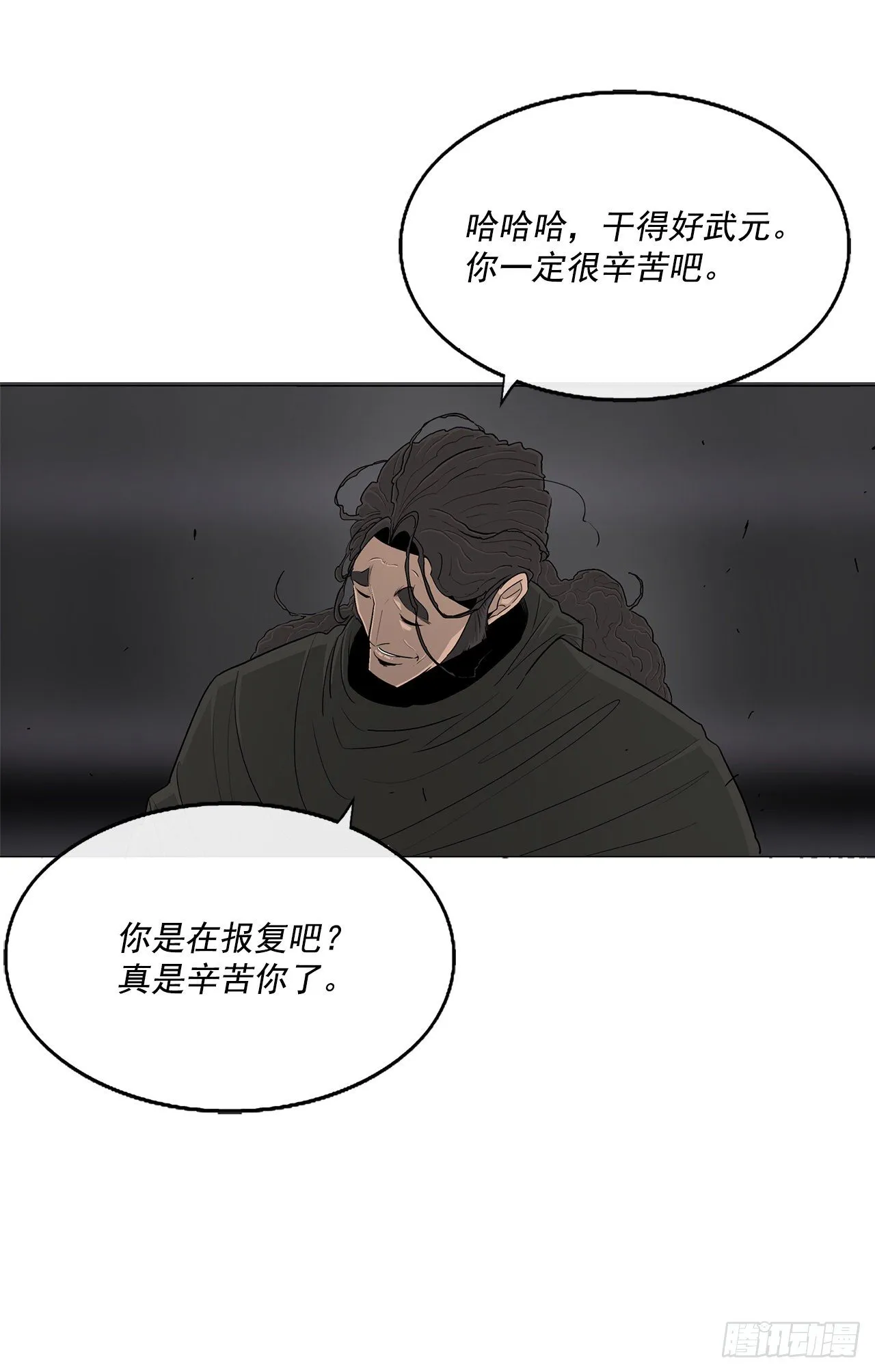 98.曹云京现身 第19页