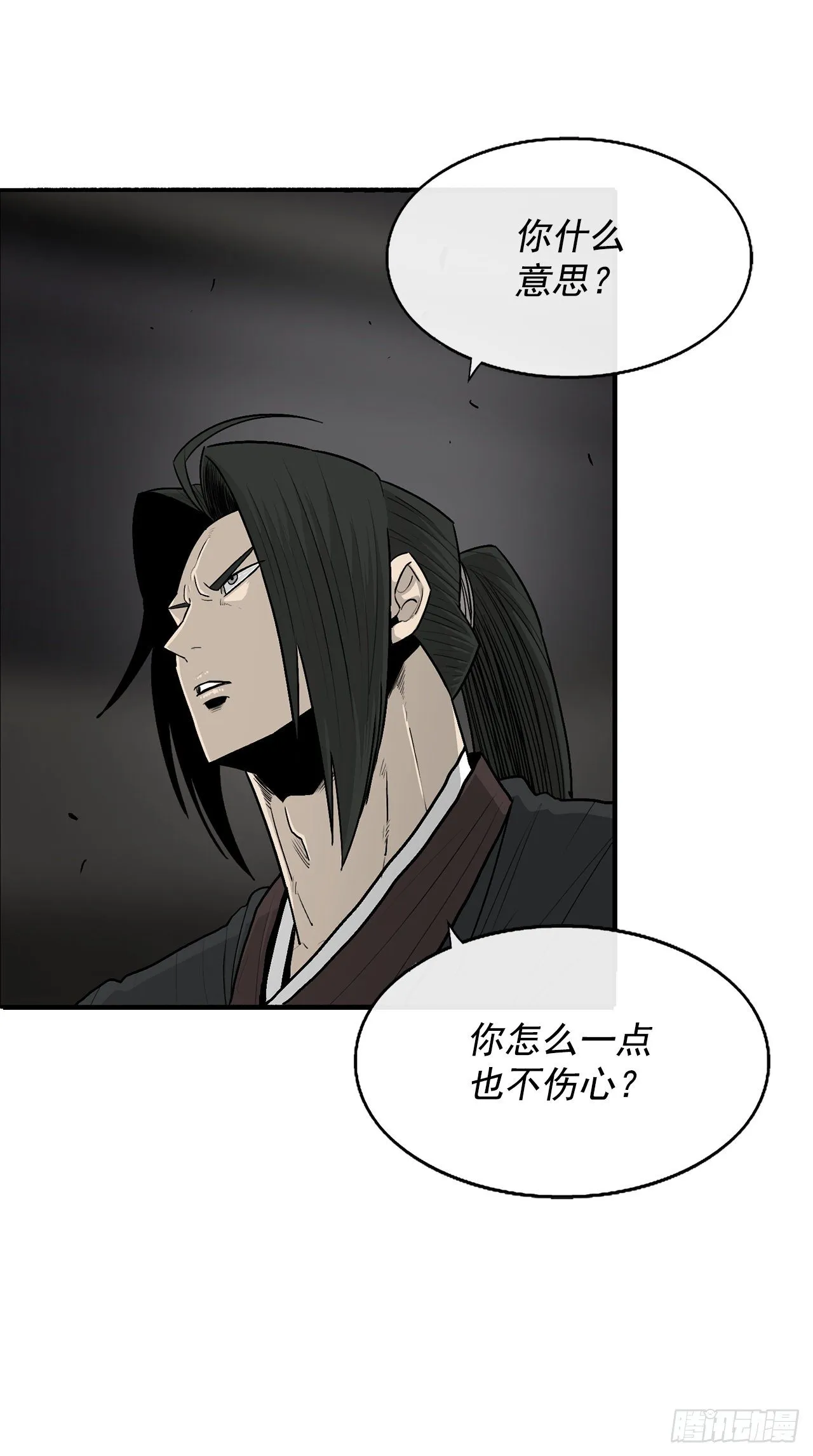 98.曹云京现身 第20页