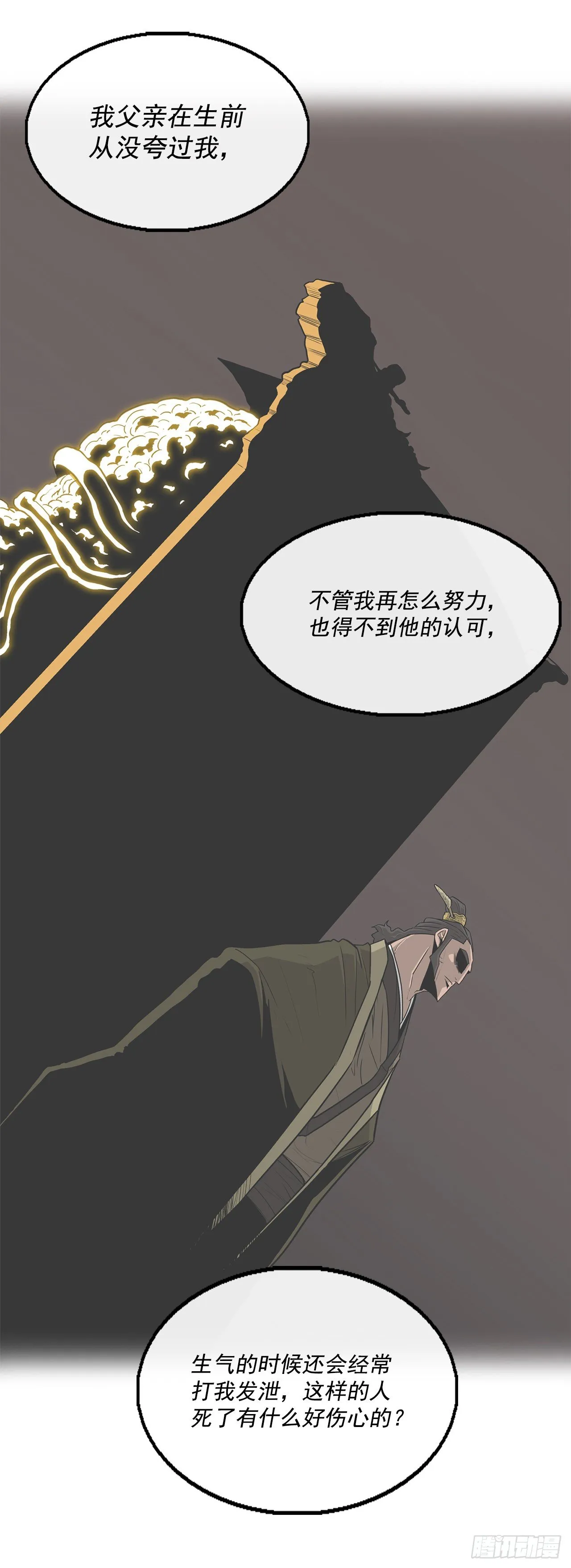 98.曹云京现身 第21页