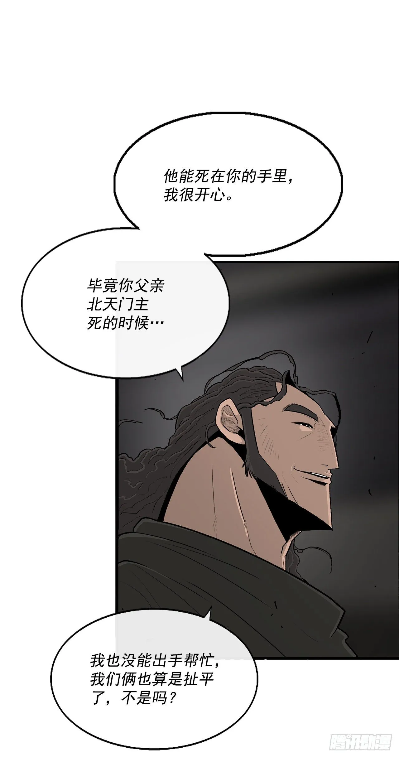 98.曹云京现身 第22页