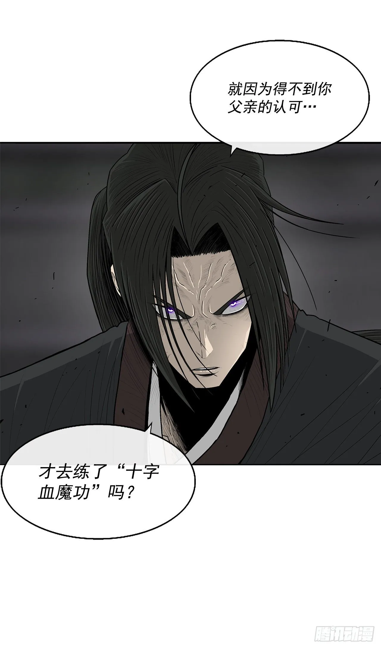 98.曹云京现身 第23页