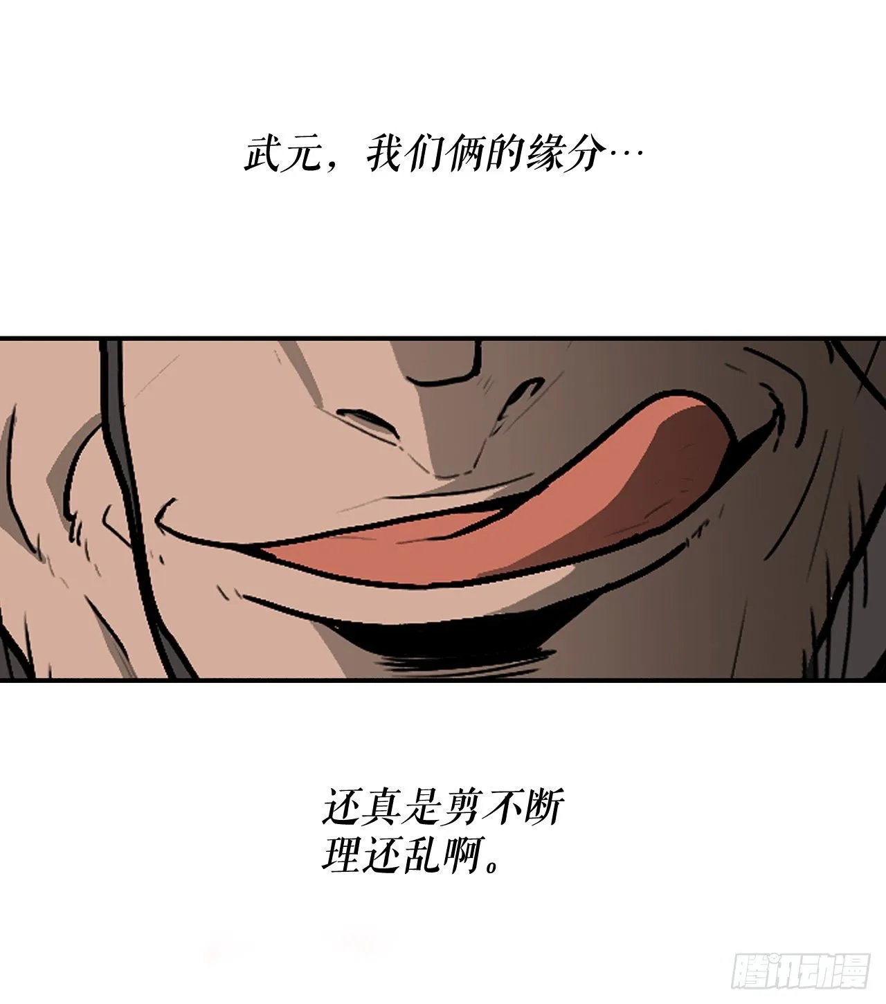 98.曹云京现身 第34页