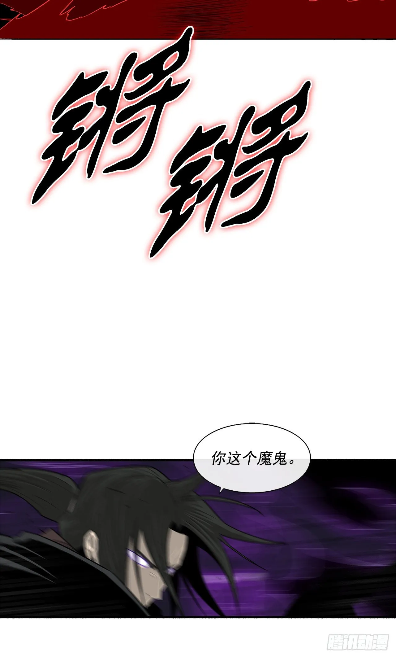 98.曹云京现身 第36页