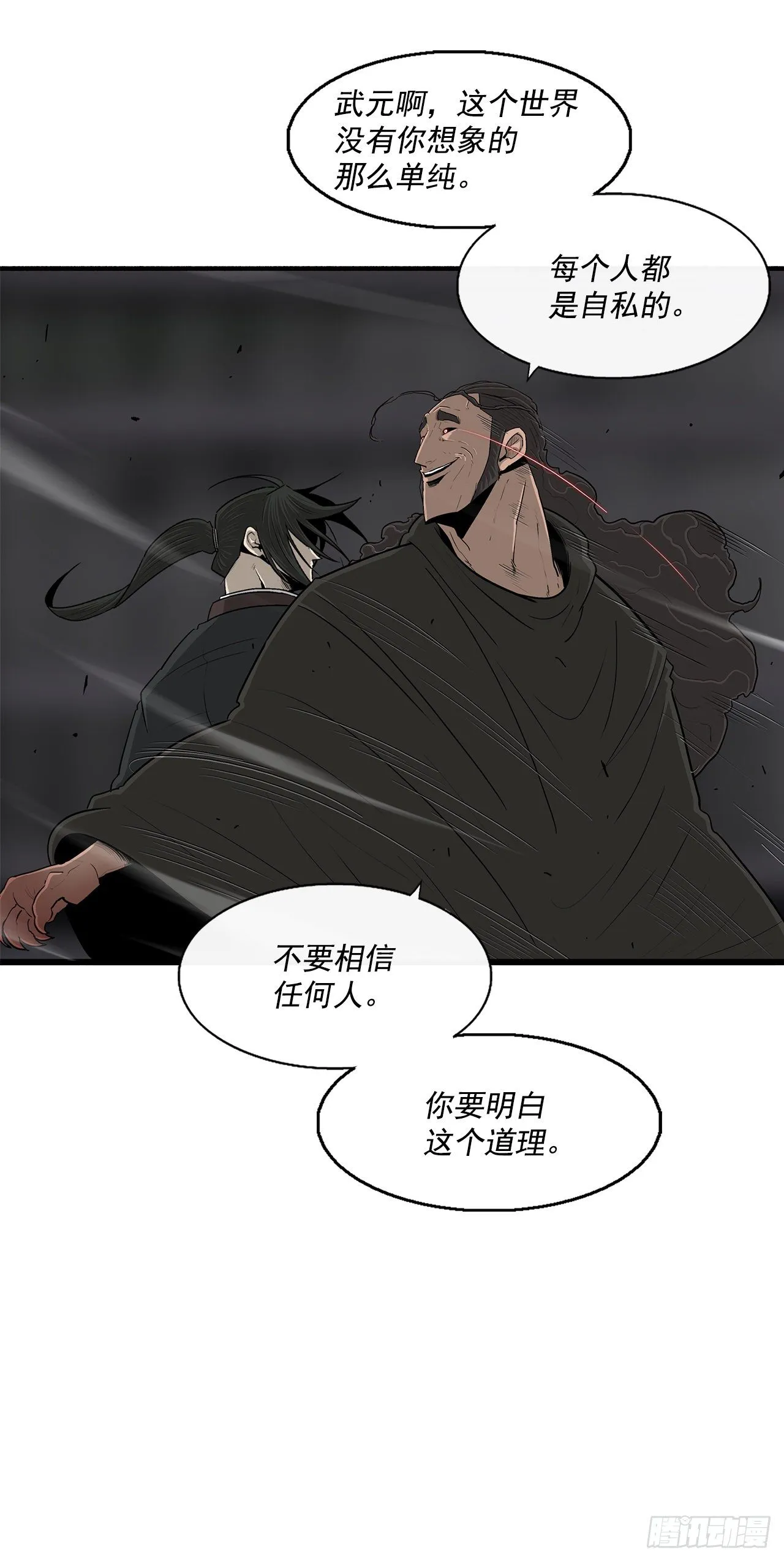 98.曹云京现身 第39页