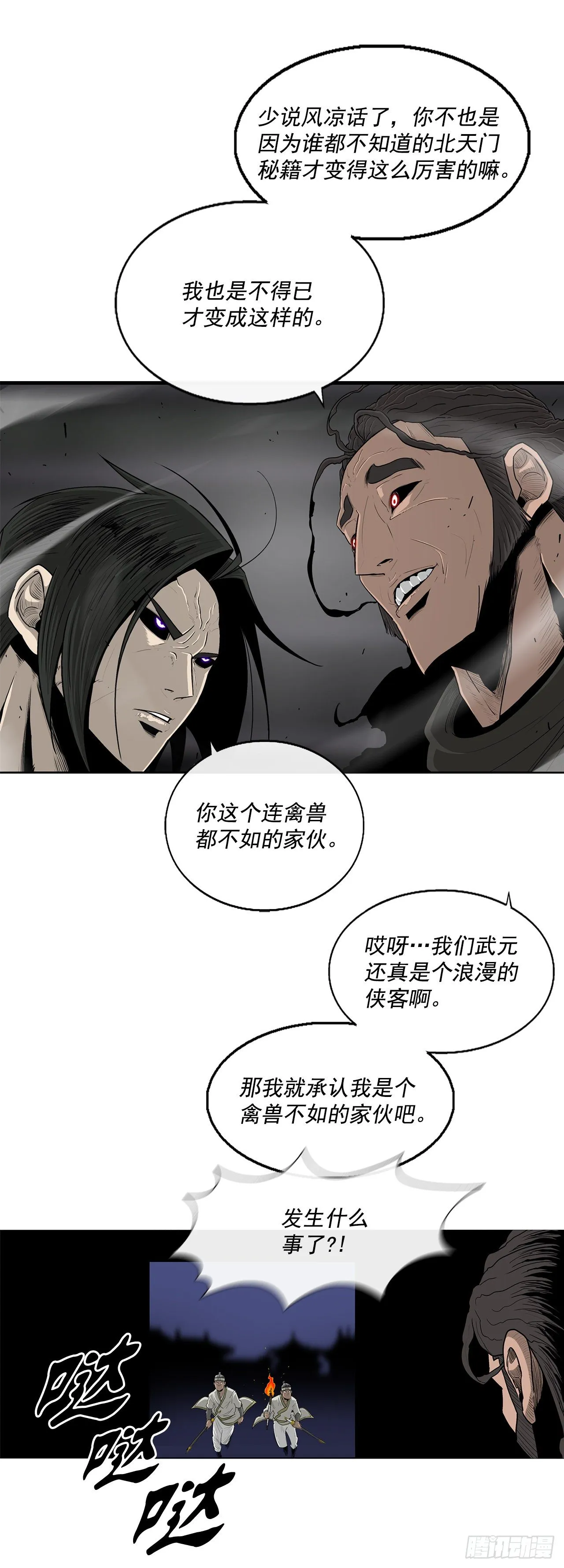 98.曹云京现身 第42页