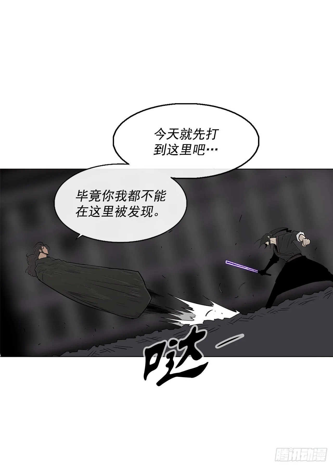 98.曹云京现身 第43页