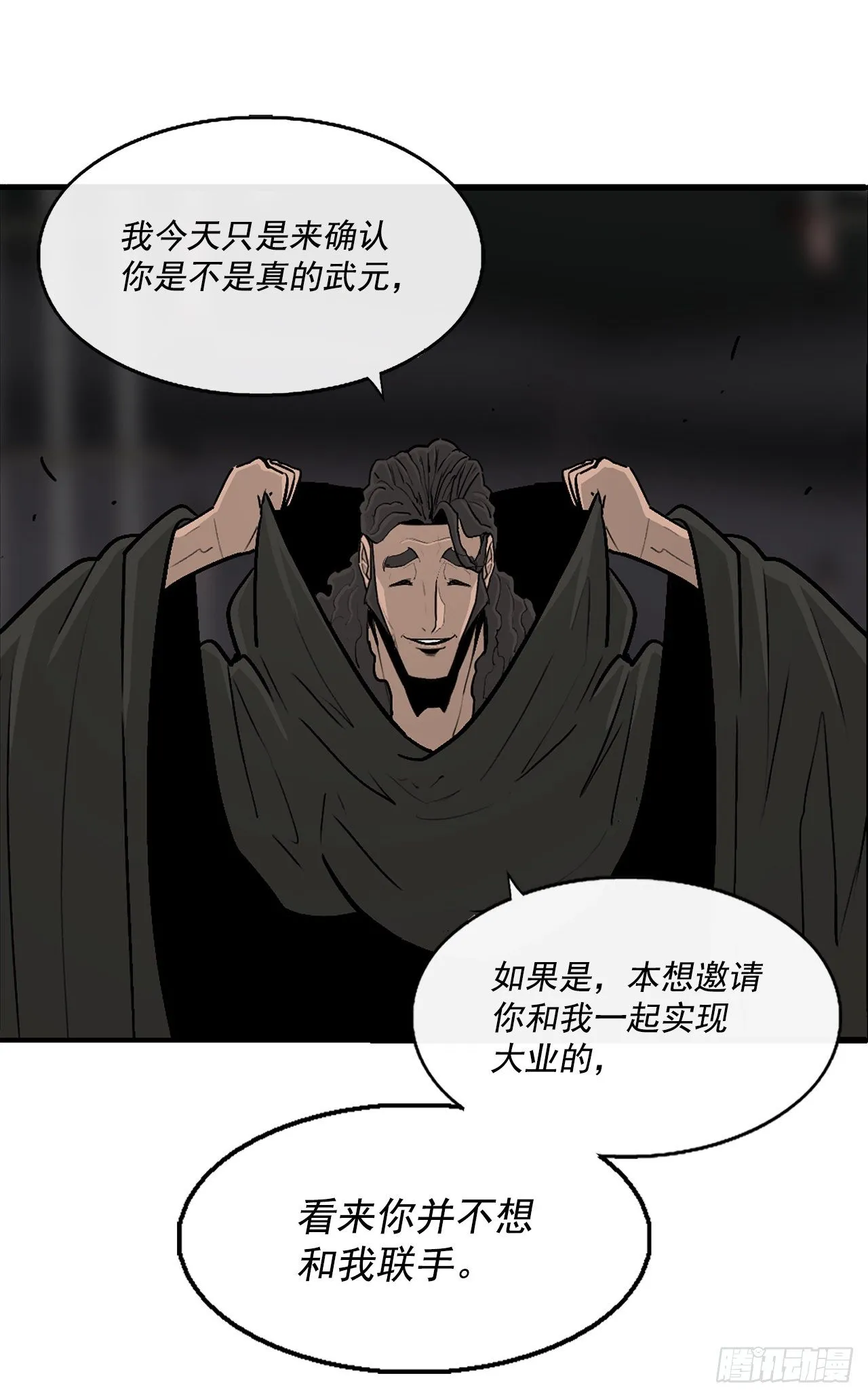 98.曹云京现身 第44页