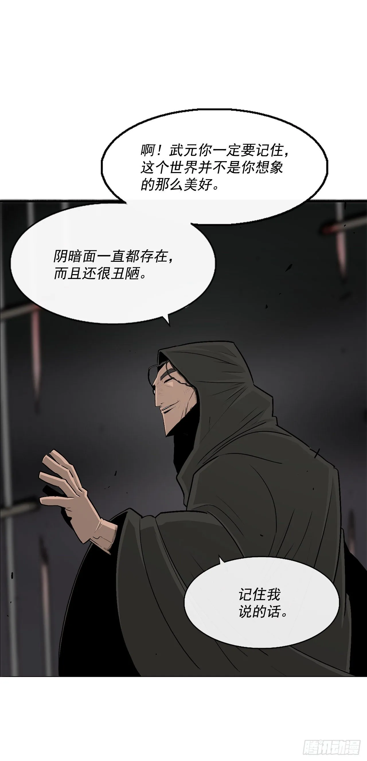 98.曹云京现身 第45页