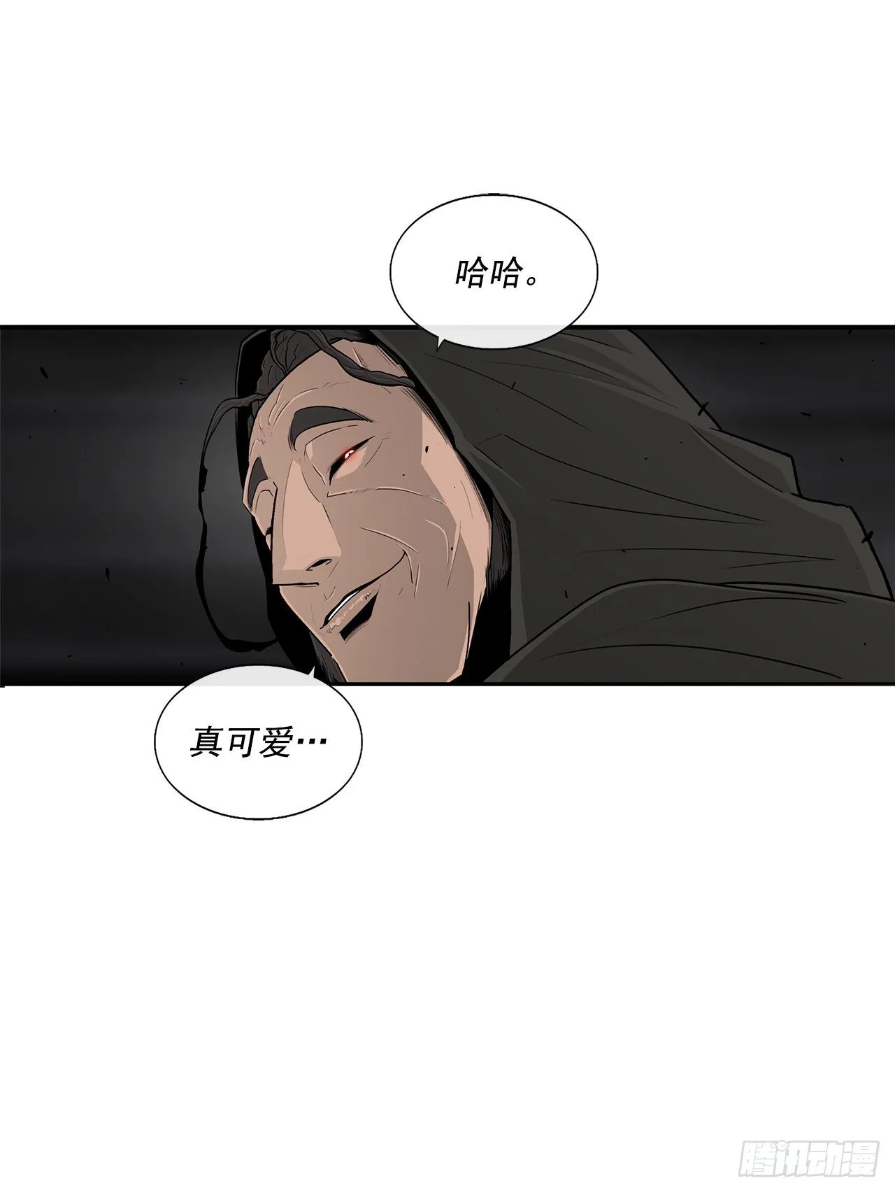 98.曹云京现身 第47页