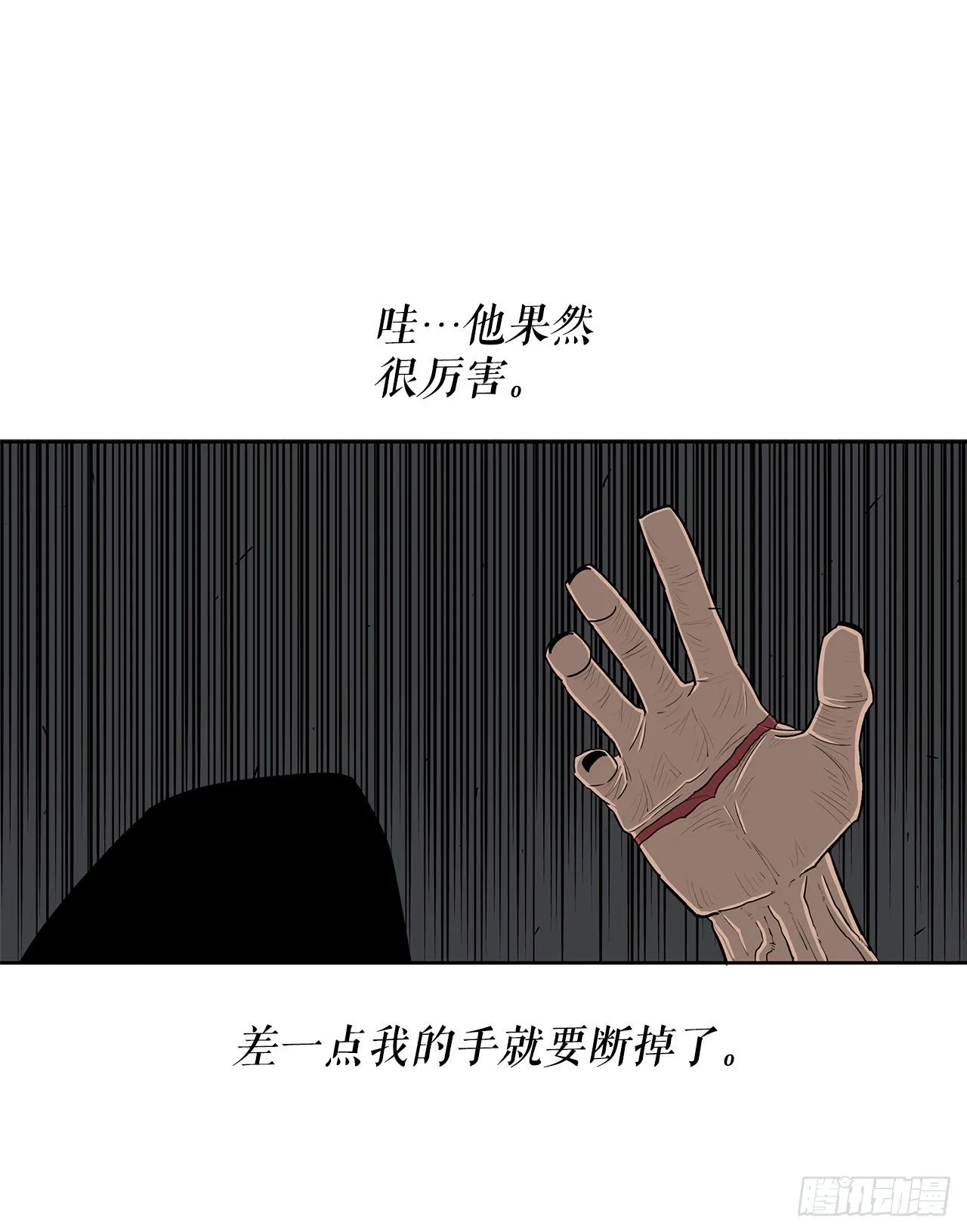 98.曹云京现身 第50页