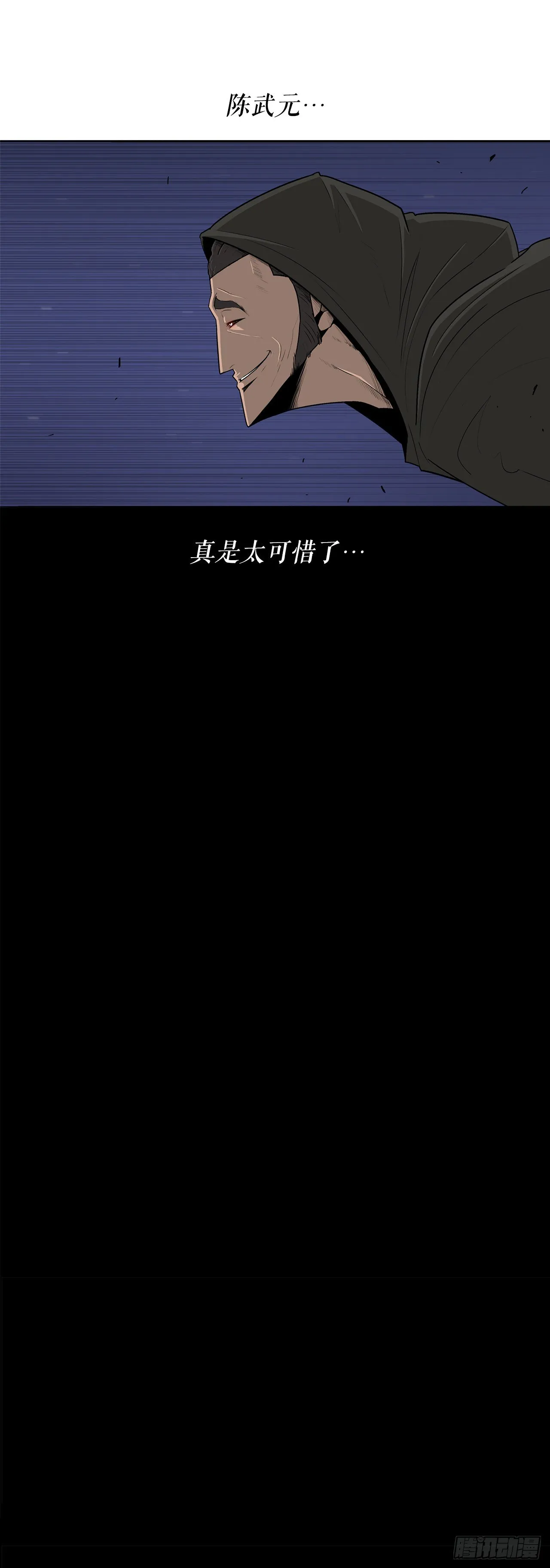 98.曹云京现身 第51页
