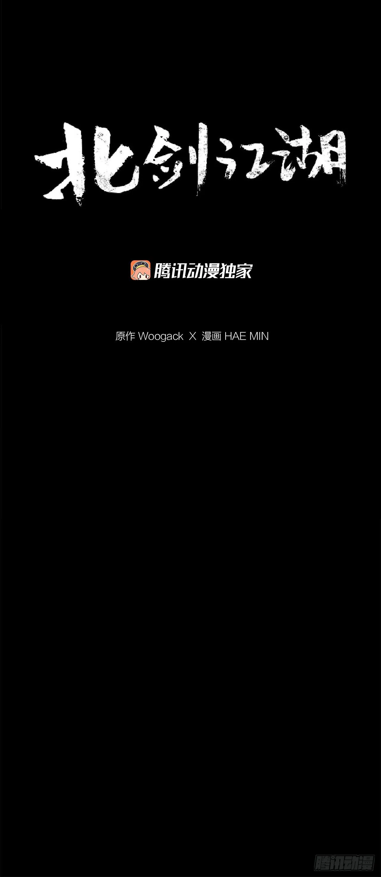 98.曹云京现身 第52页