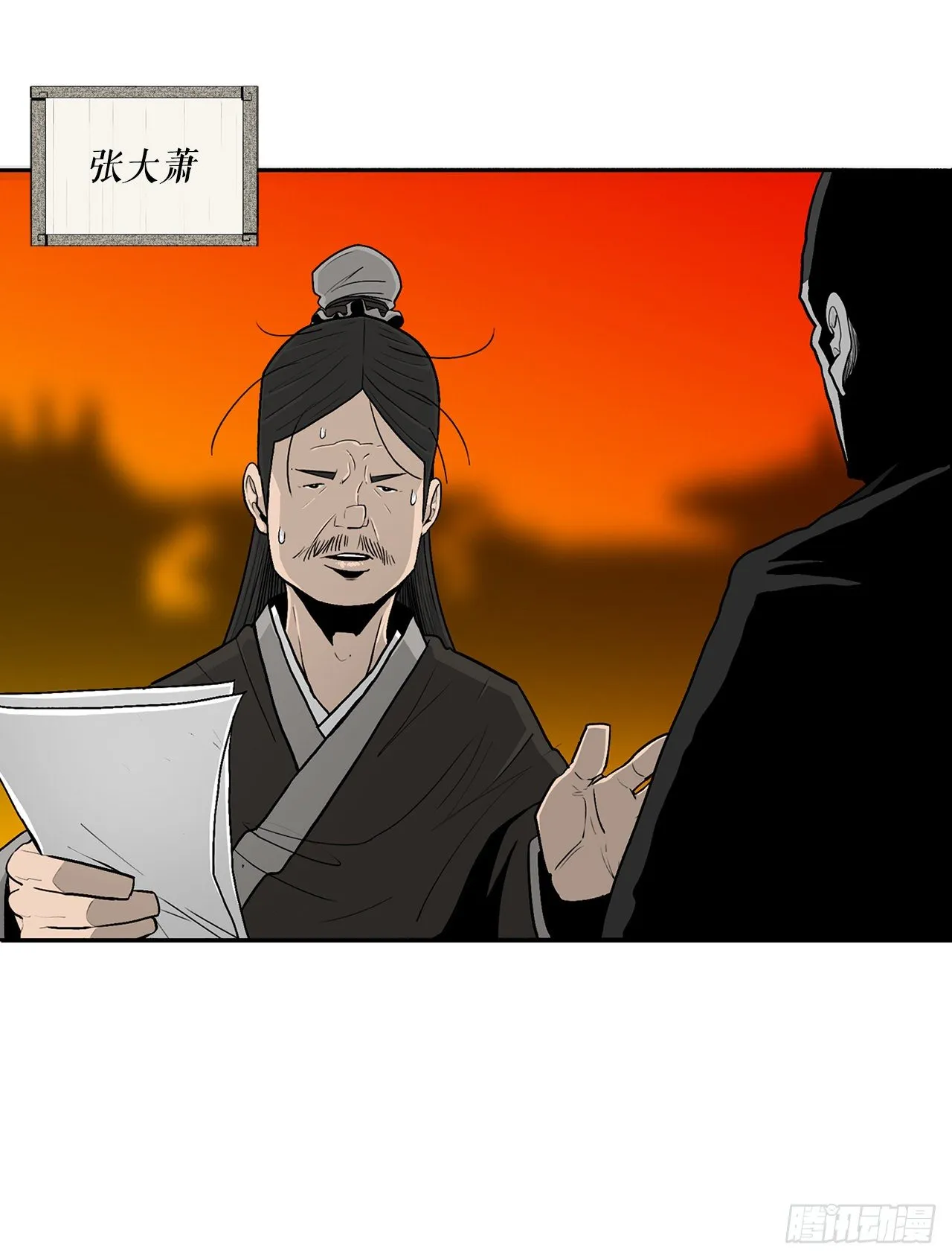98.曹云京现身 第55页