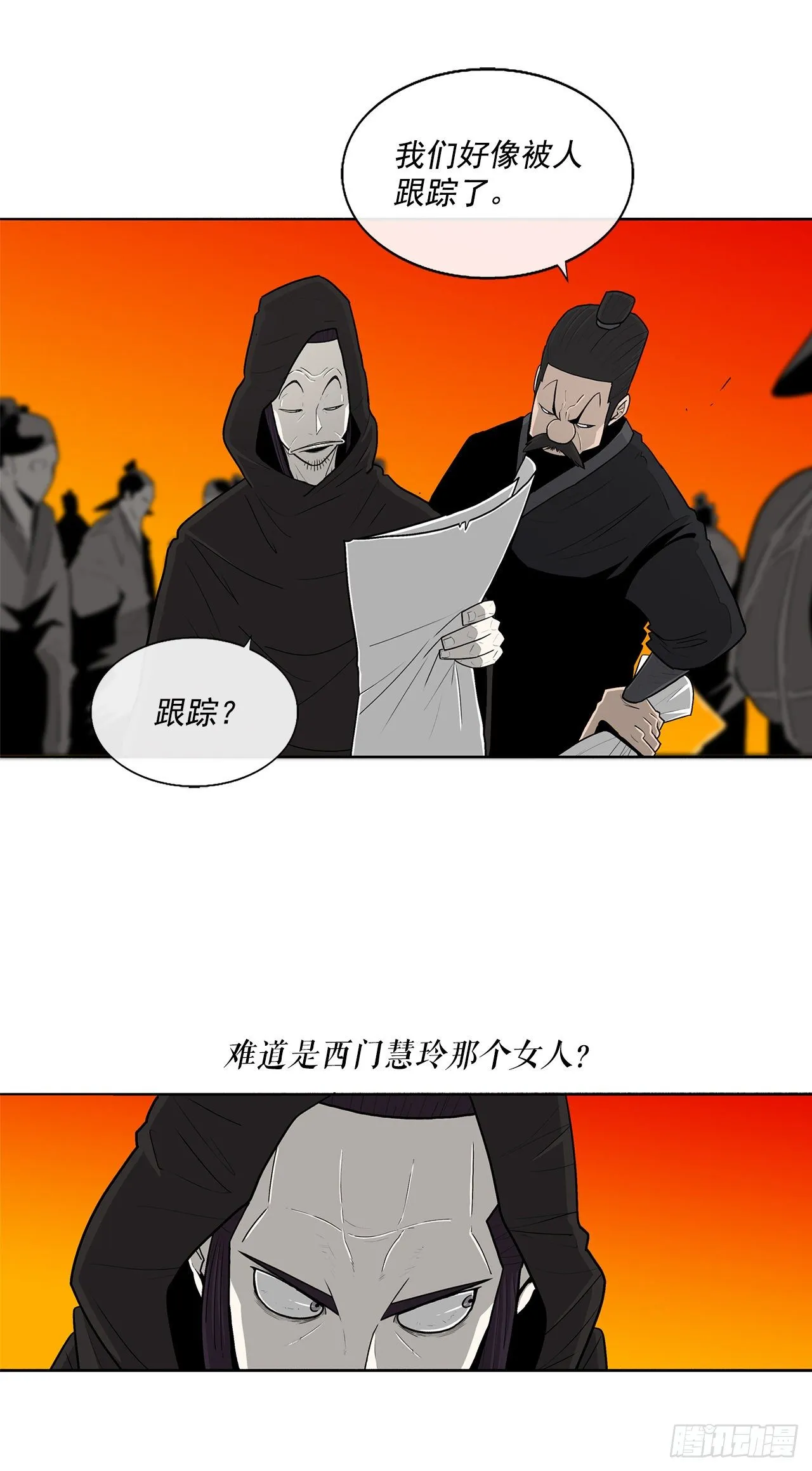 98.曹云京现身 第58页