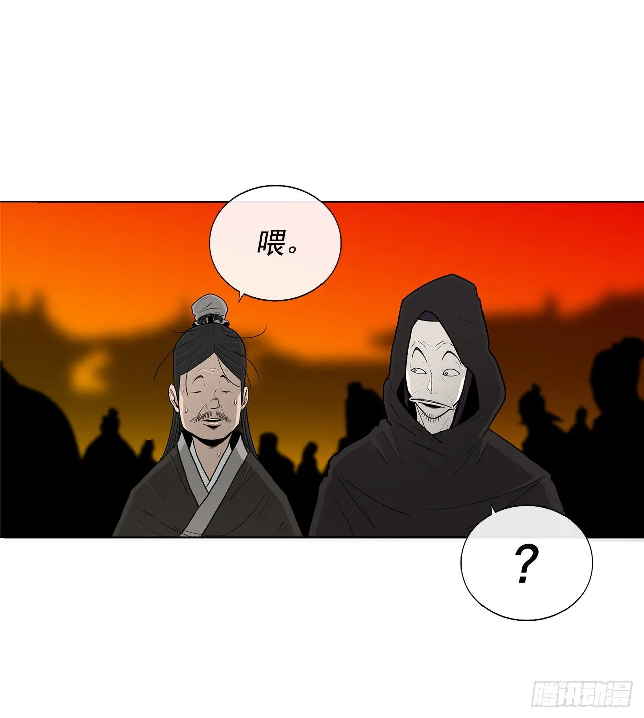 98.曹云京现身 第61页