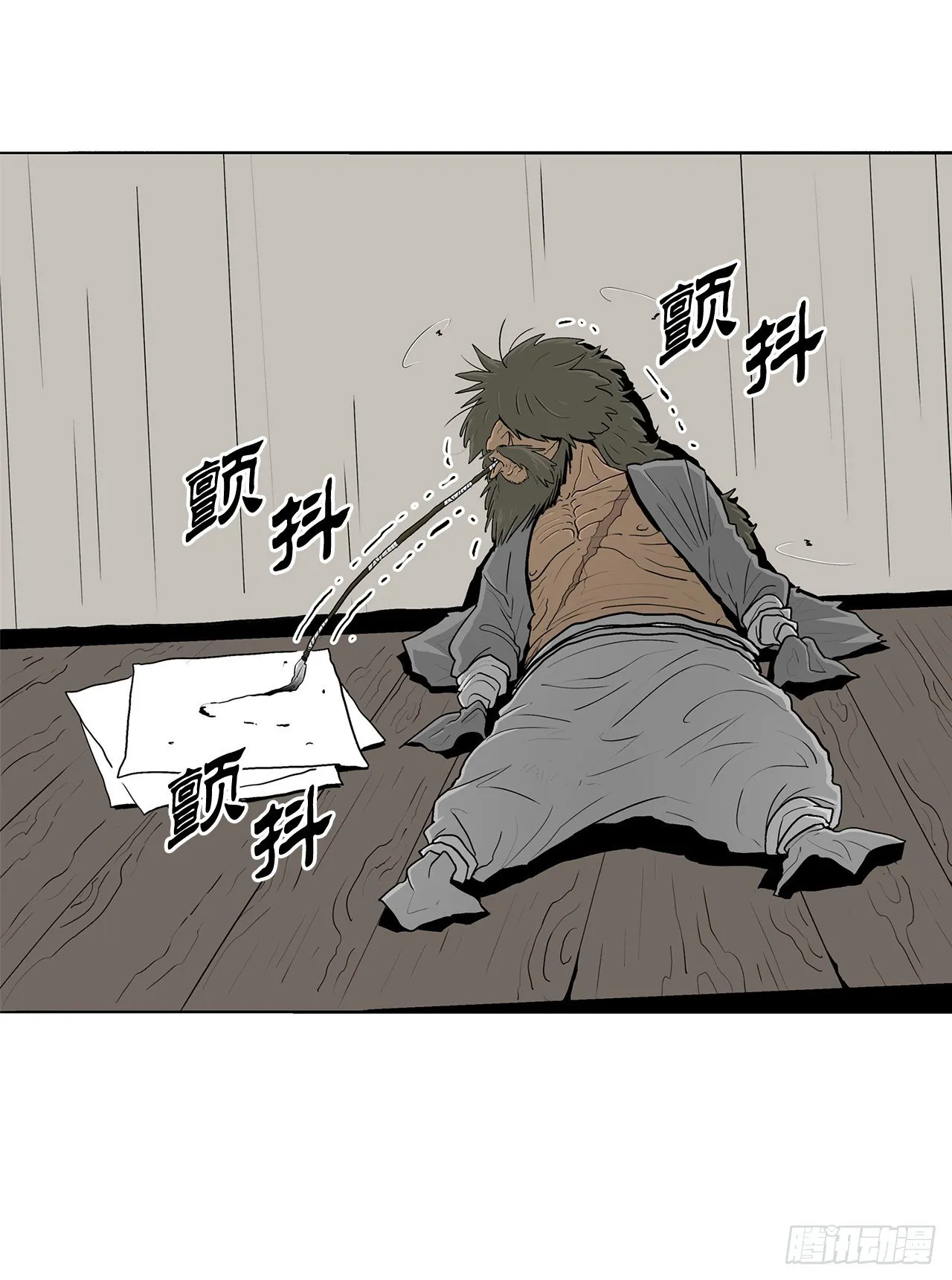 98.曹云京现身 第65页