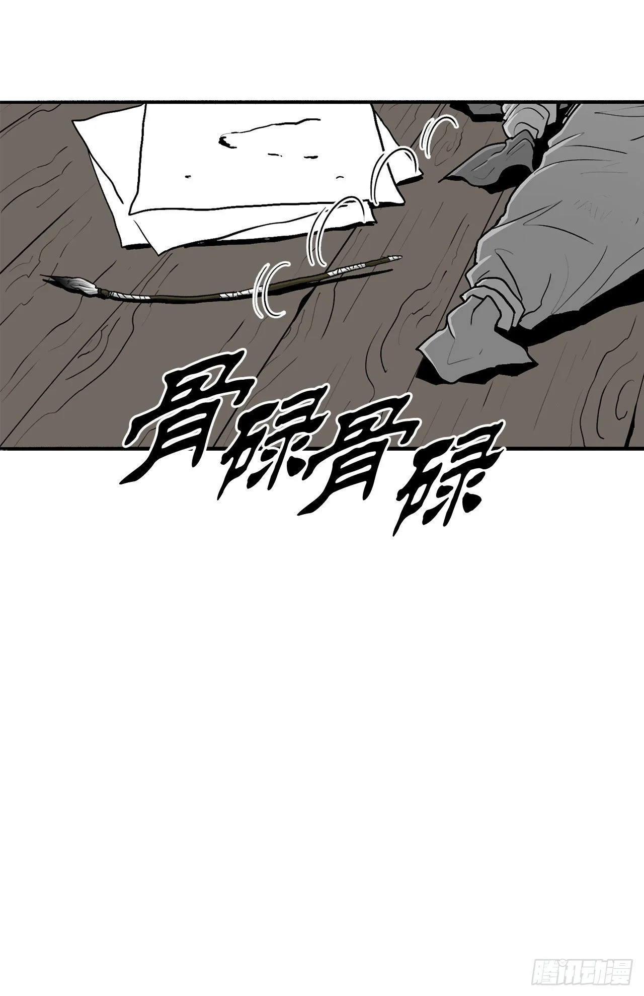 98.曹云京现身 第67页