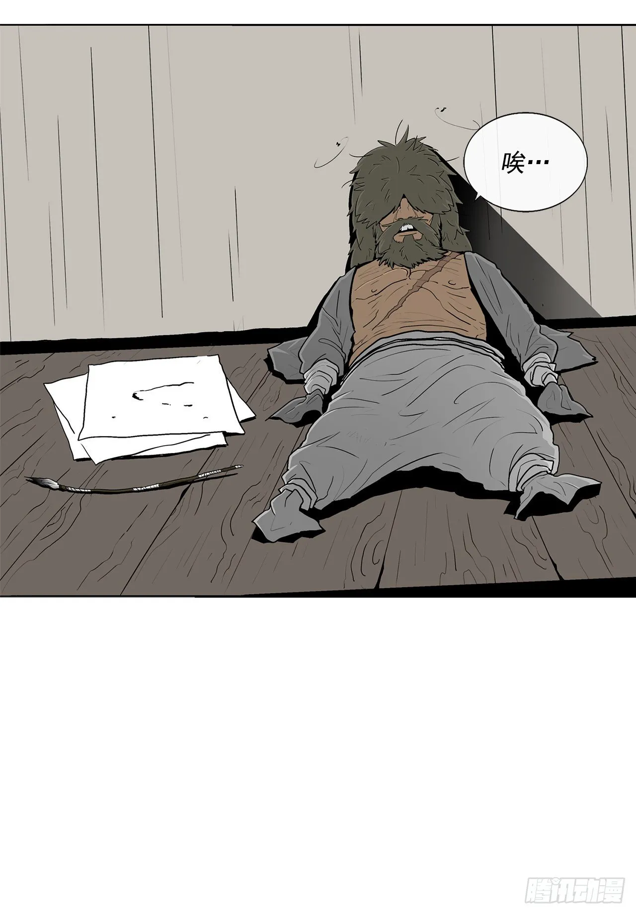 98.曹云京现身 第68页