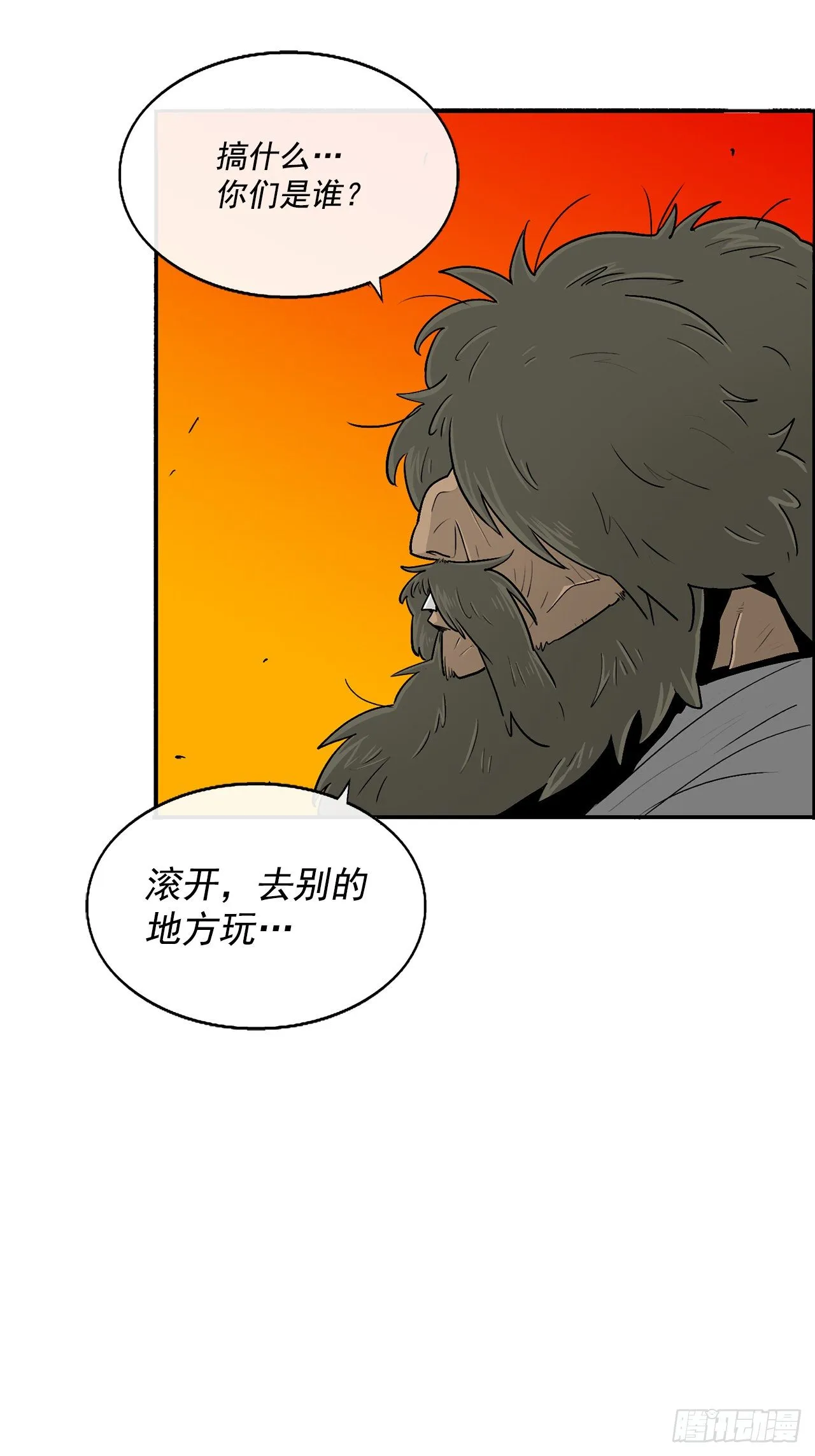 98.曹云京现身 第71页