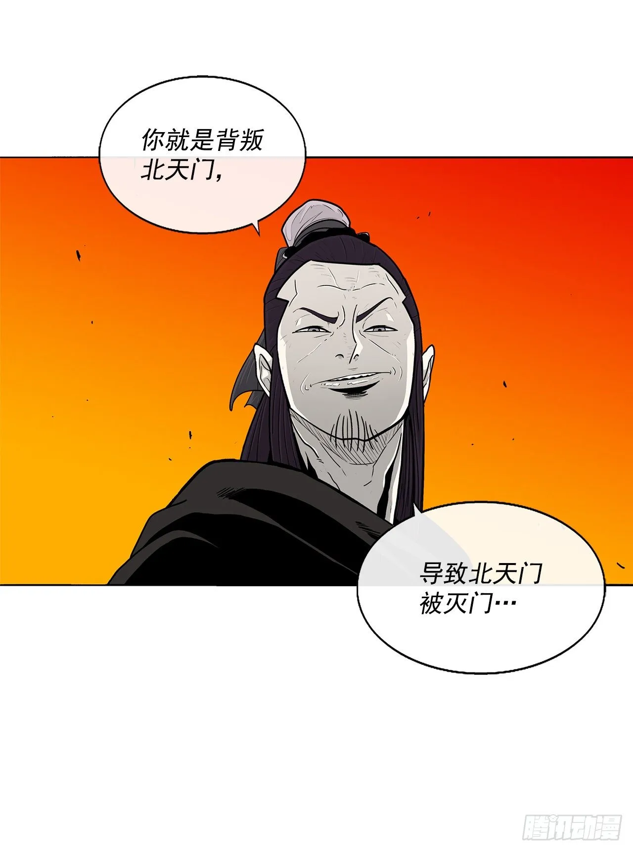 98.曹云京现身 第73页