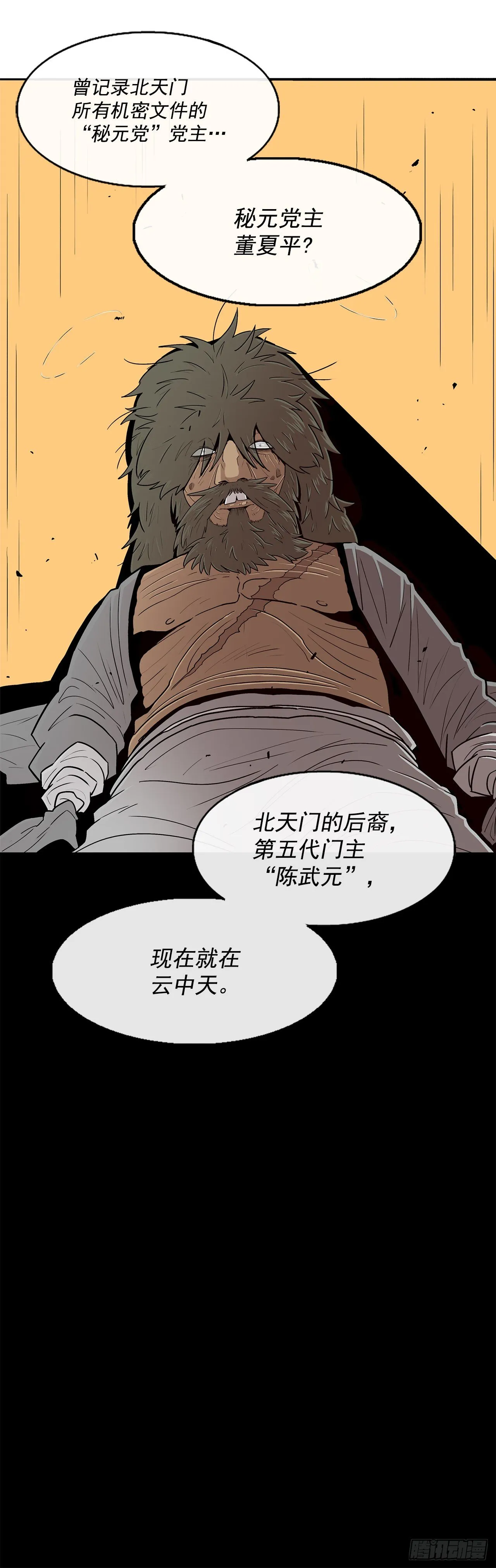 98.曹云京现身 第74页