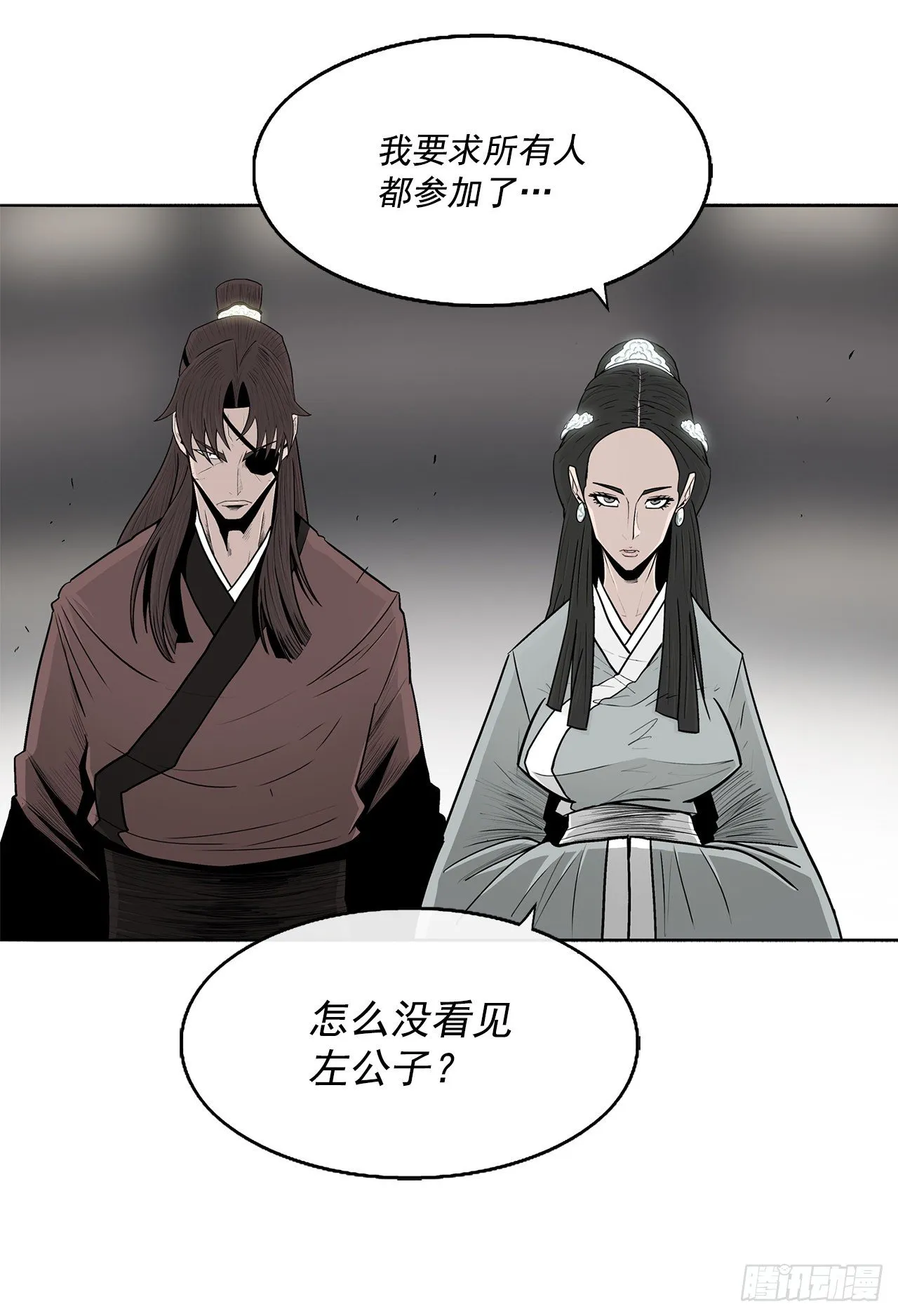 97.首脑部开会 第2页