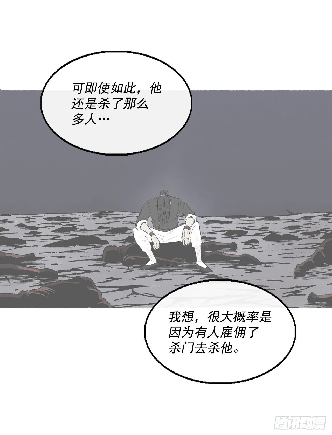 97.首脑部开会 第10页