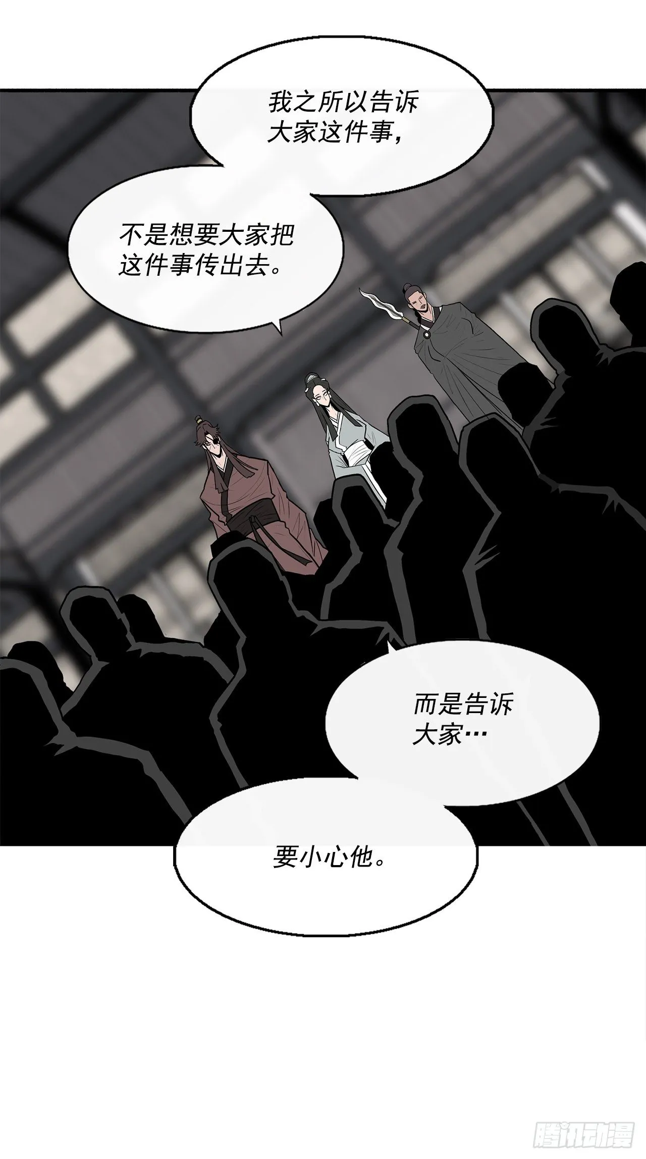 97.首脑部开会 第15页