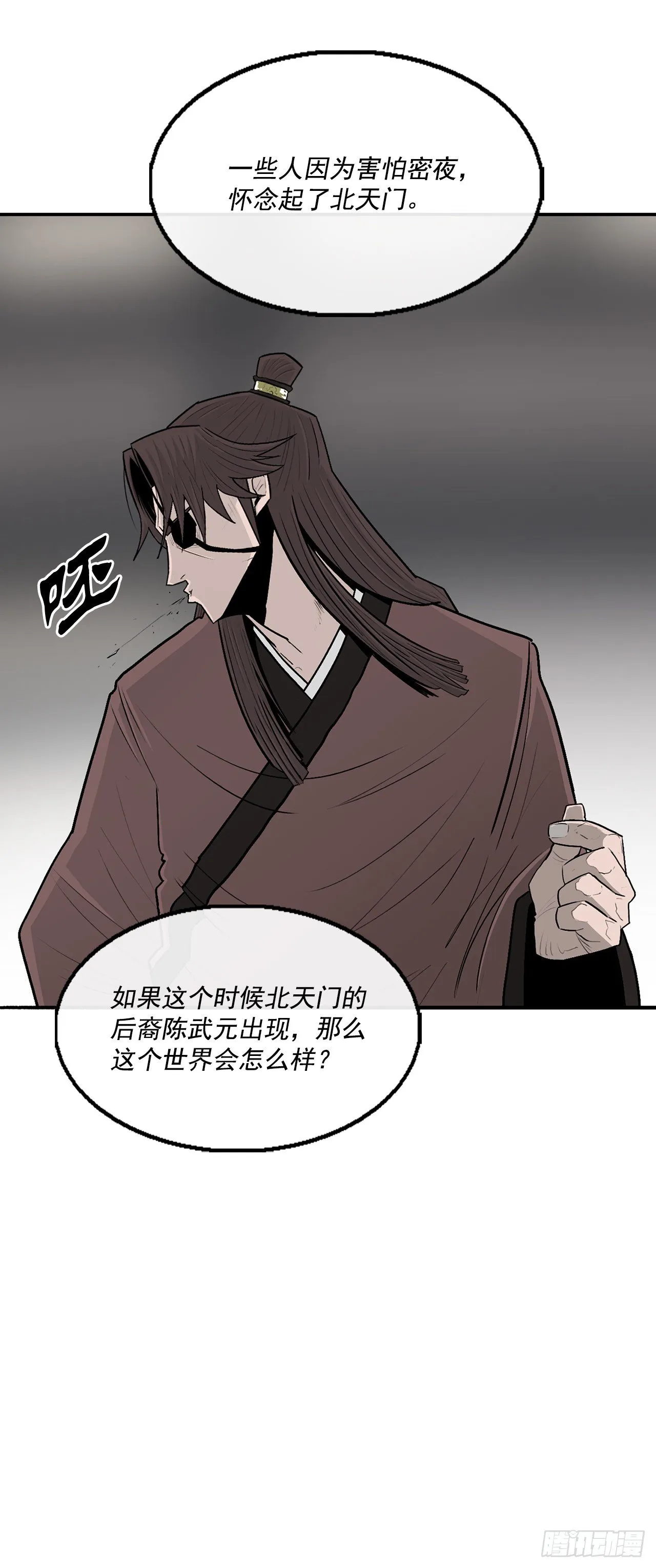 97.首脑部开会 第19页
