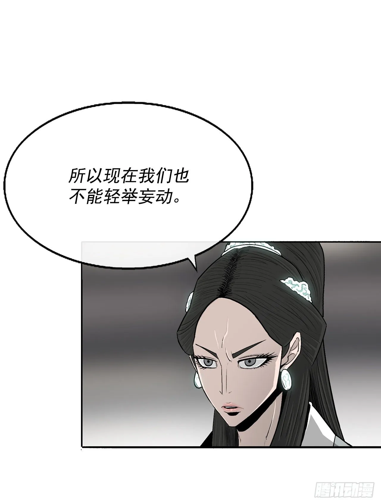 97.首脑部开会 第21页